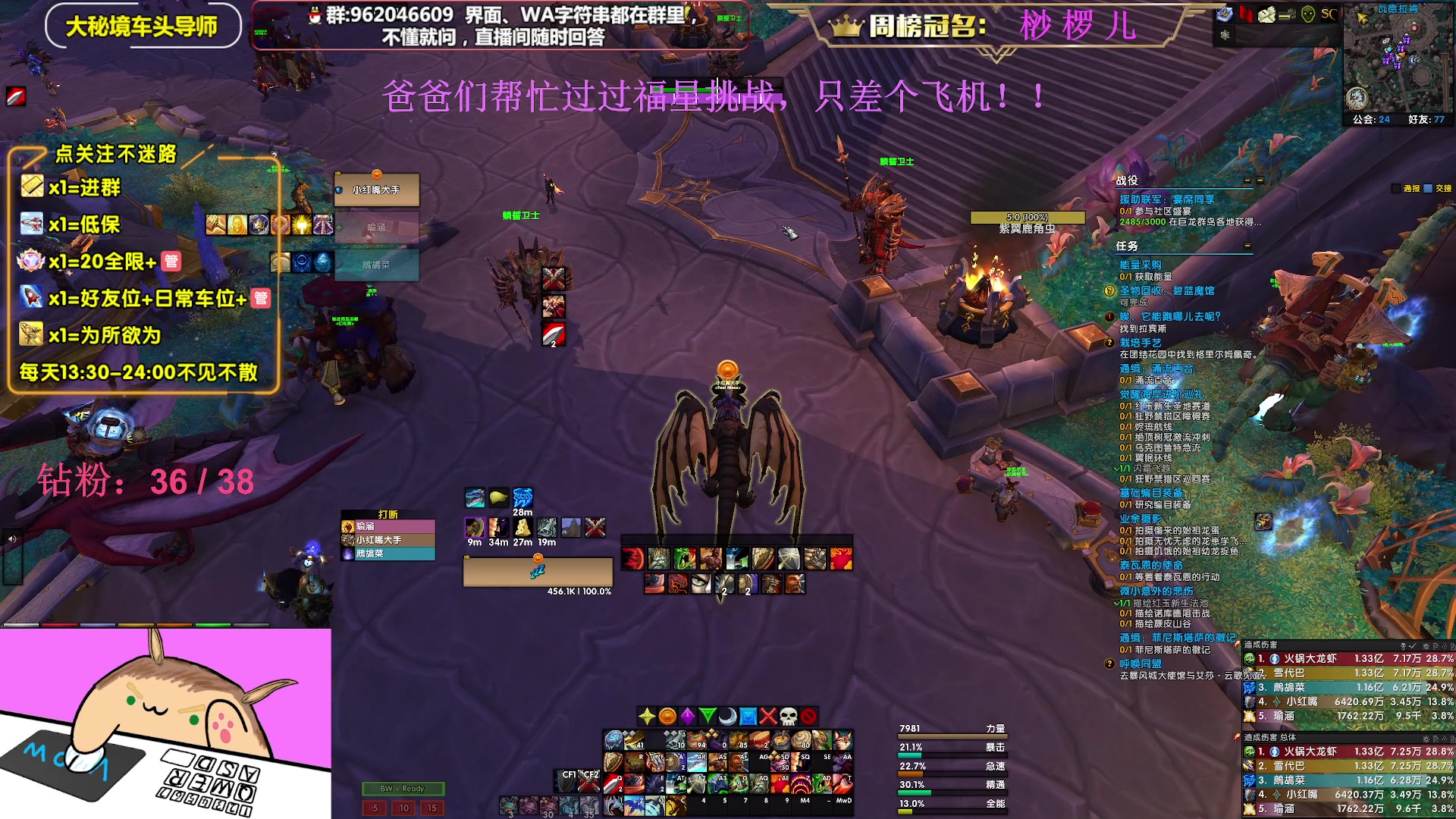 【2023-01-07 17点场】大嘴geigei：大嘴：大秘境车头导师，钻粉带大米！