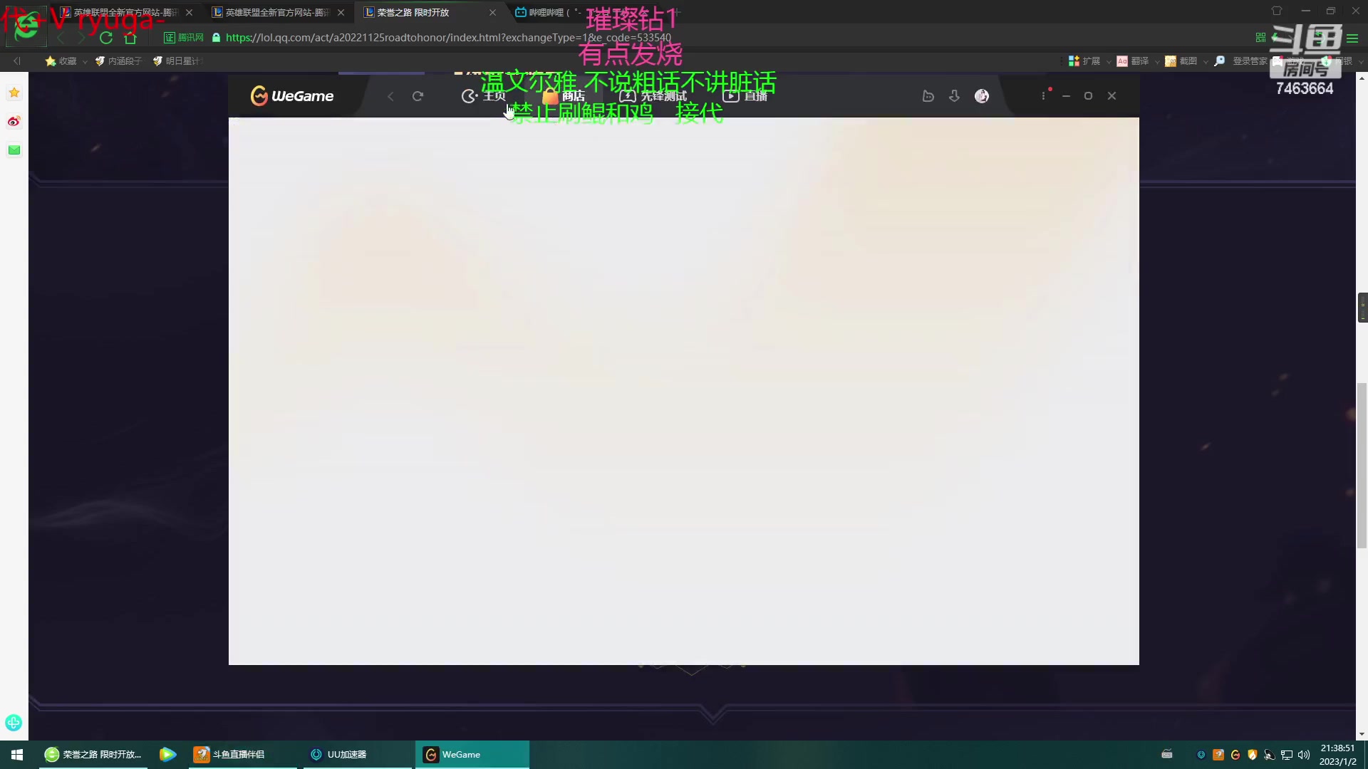 【2023-01-02 21点场】内涵段子丶影子c：艾克凯隐男刀打野教学 学会三天上钻