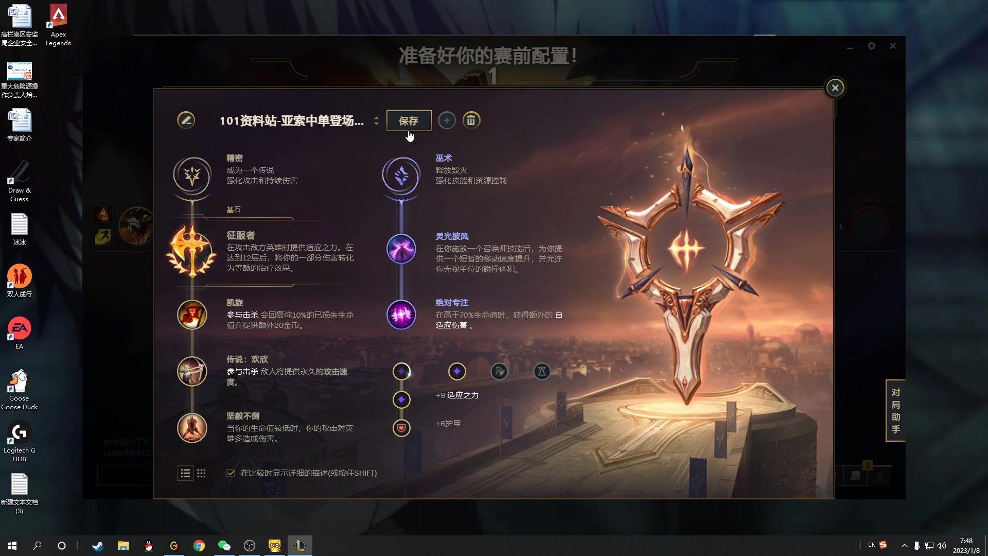 【2023-01-08 07点场】结成郁丶：纯老实人 随便骗