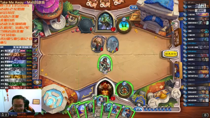 【2023-01-08 07点场】麦迪文哥：机智的竞技生活