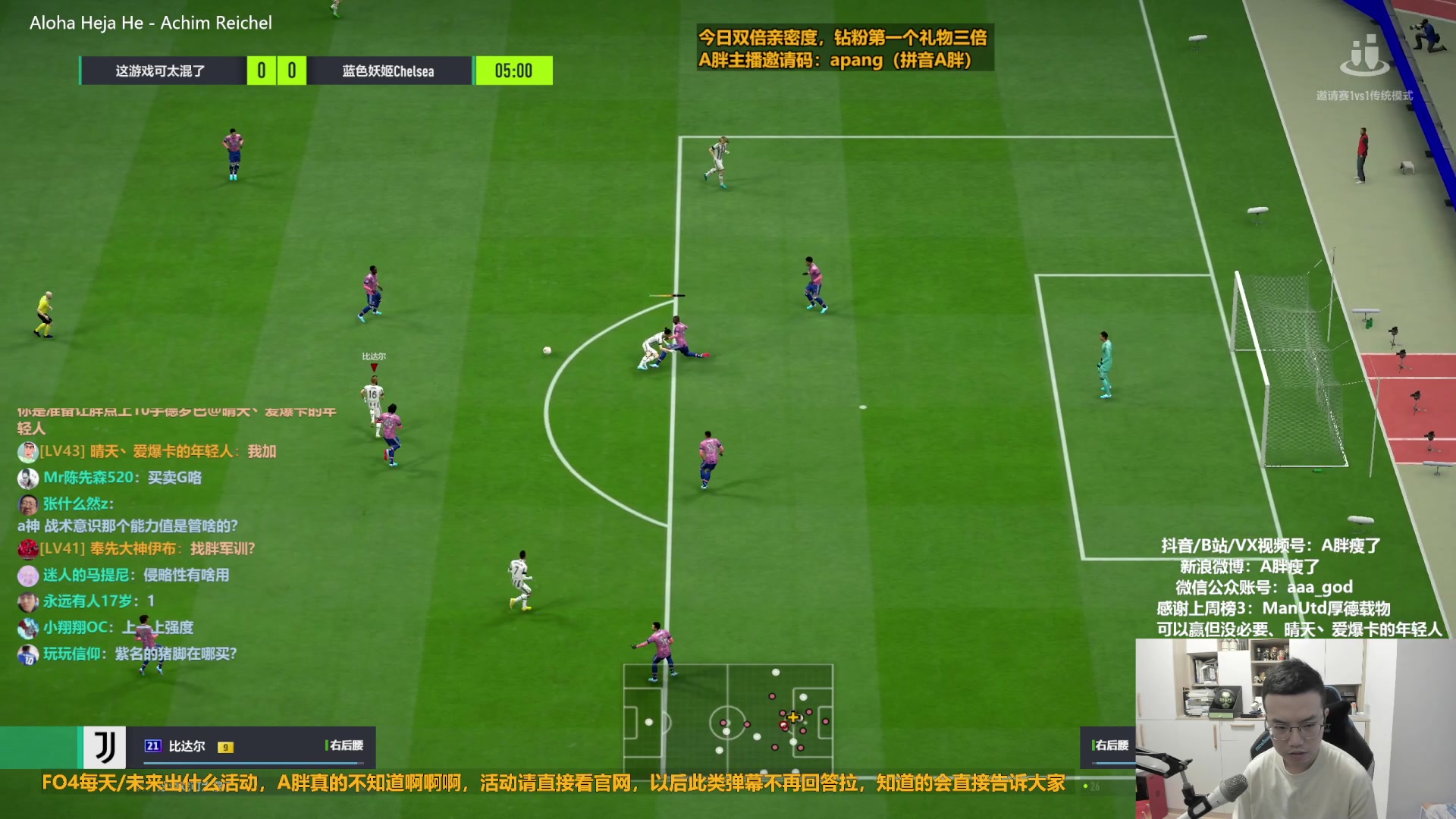 【2023-01-08 10点场】A胖瘦了：A胖FO4~双倍亲密~周末愉快