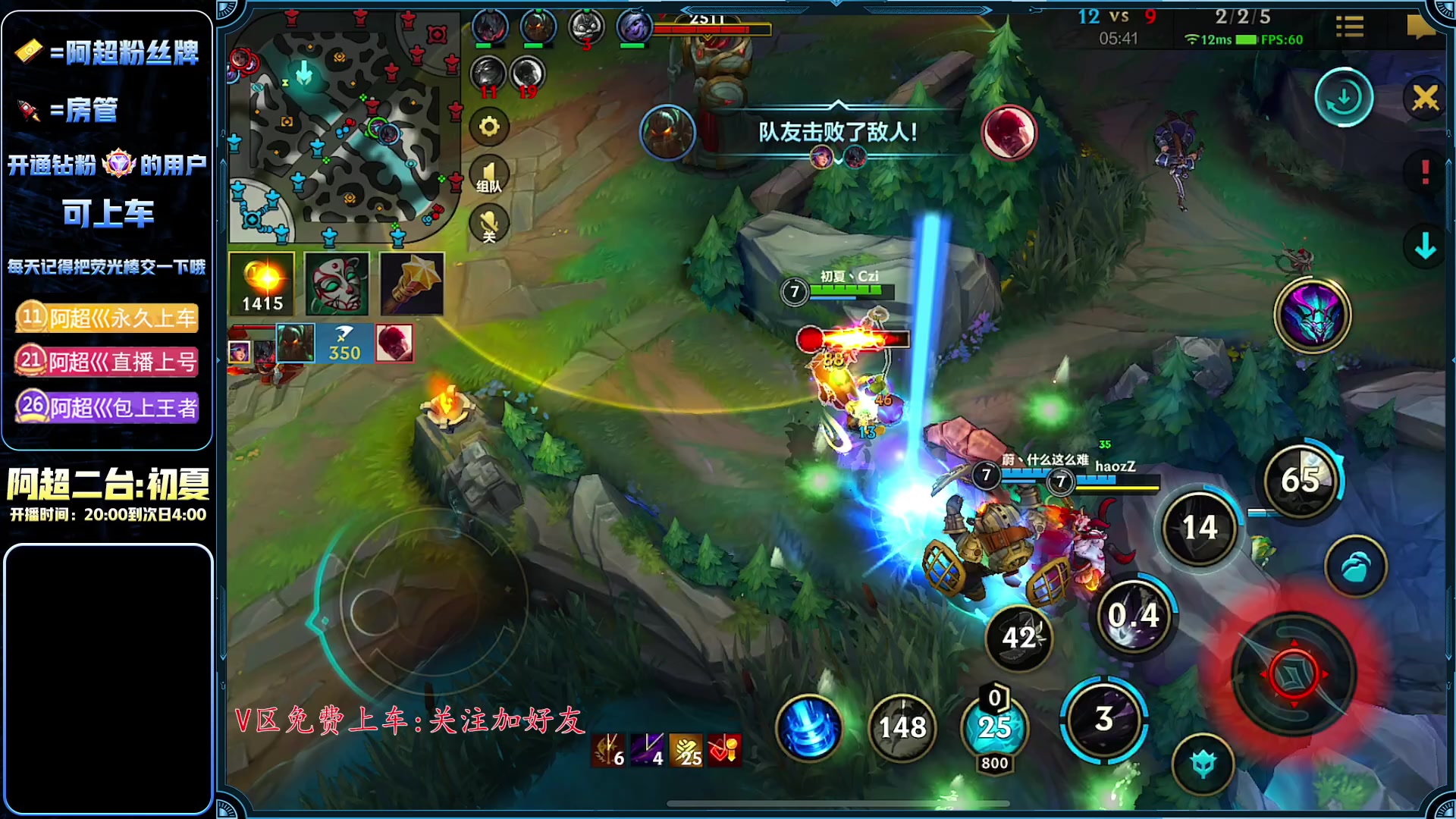 【2023-01-08 20点场】阿超cc丶：⭐阿超:免费上车 速来！