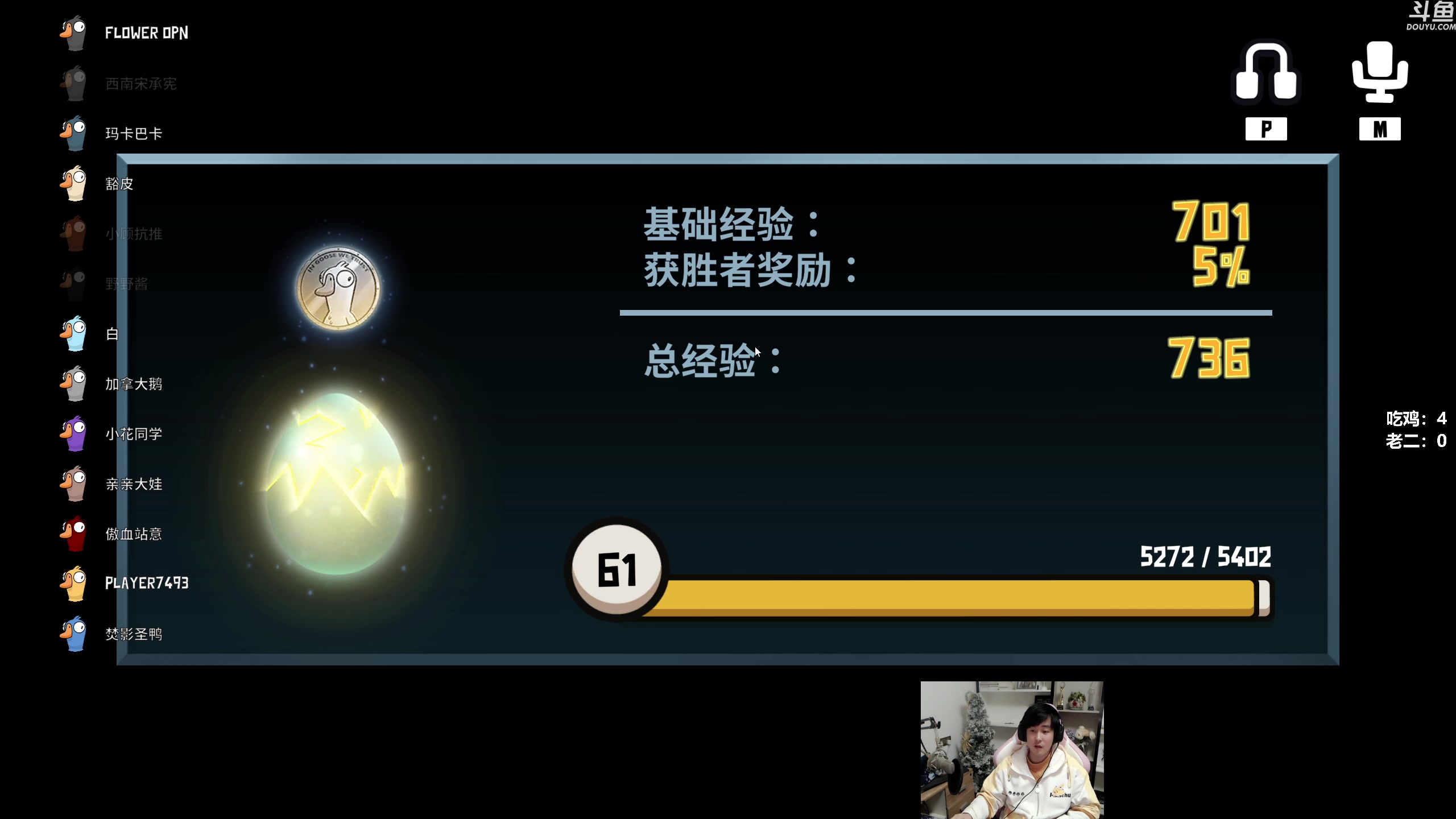【2023-01-07 23点场】As童话话话：【两倍】主播团建鸭鸭杀，都是大聪明！