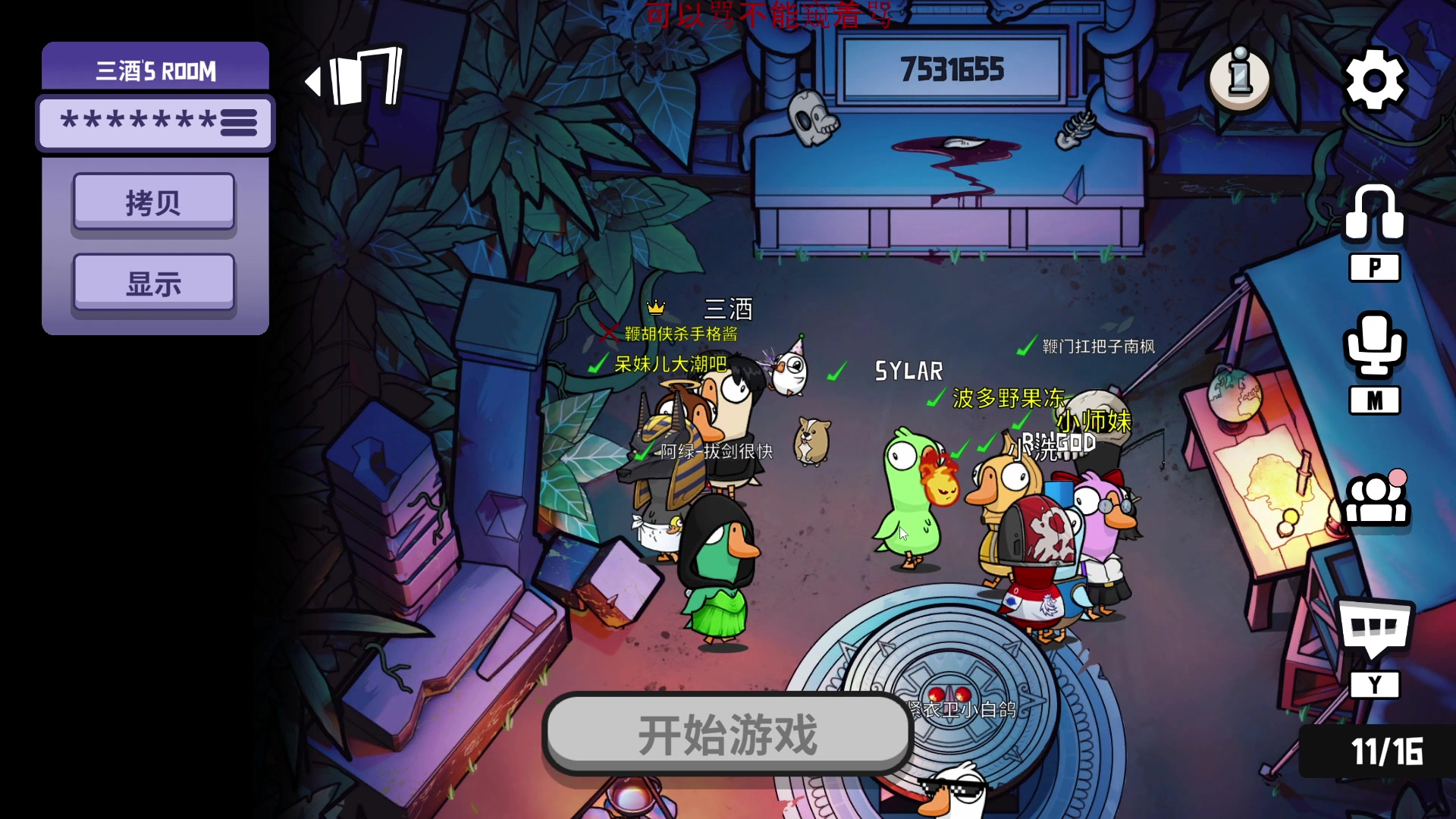 【2023-01-08 00点场】三酒OuO：【钻粉双倍】开/续钻粉啦