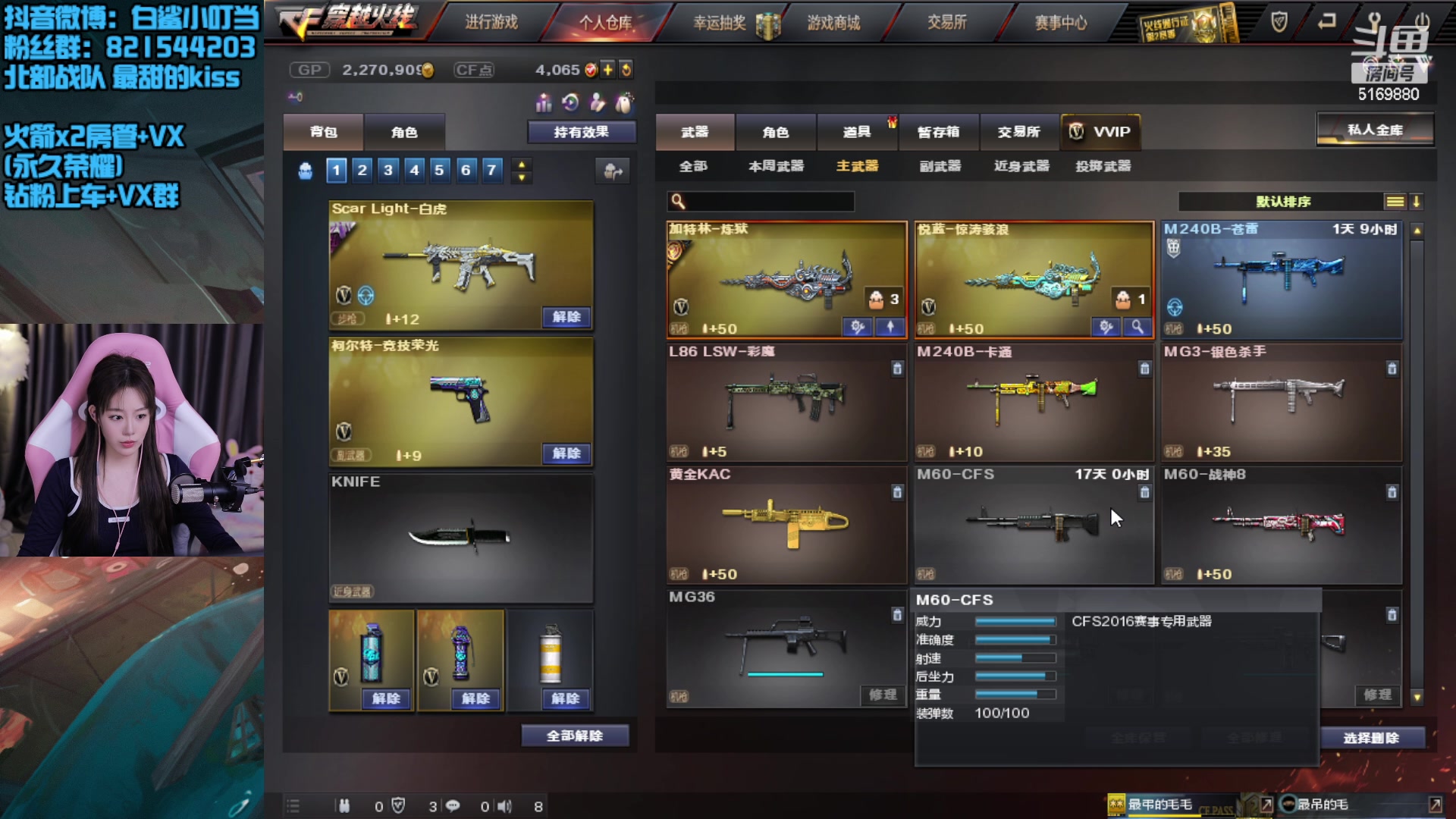 【2023-1-7 20点场】白鲨小叮当:我们在这里聊吧宝贝