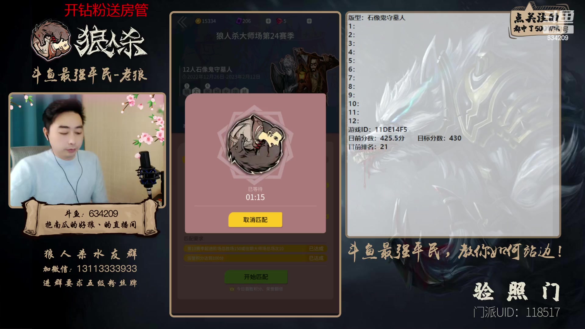 【2023-01-08 13点场】EA丶老狼：#狼人杀官方#最强平民教你如何站边！