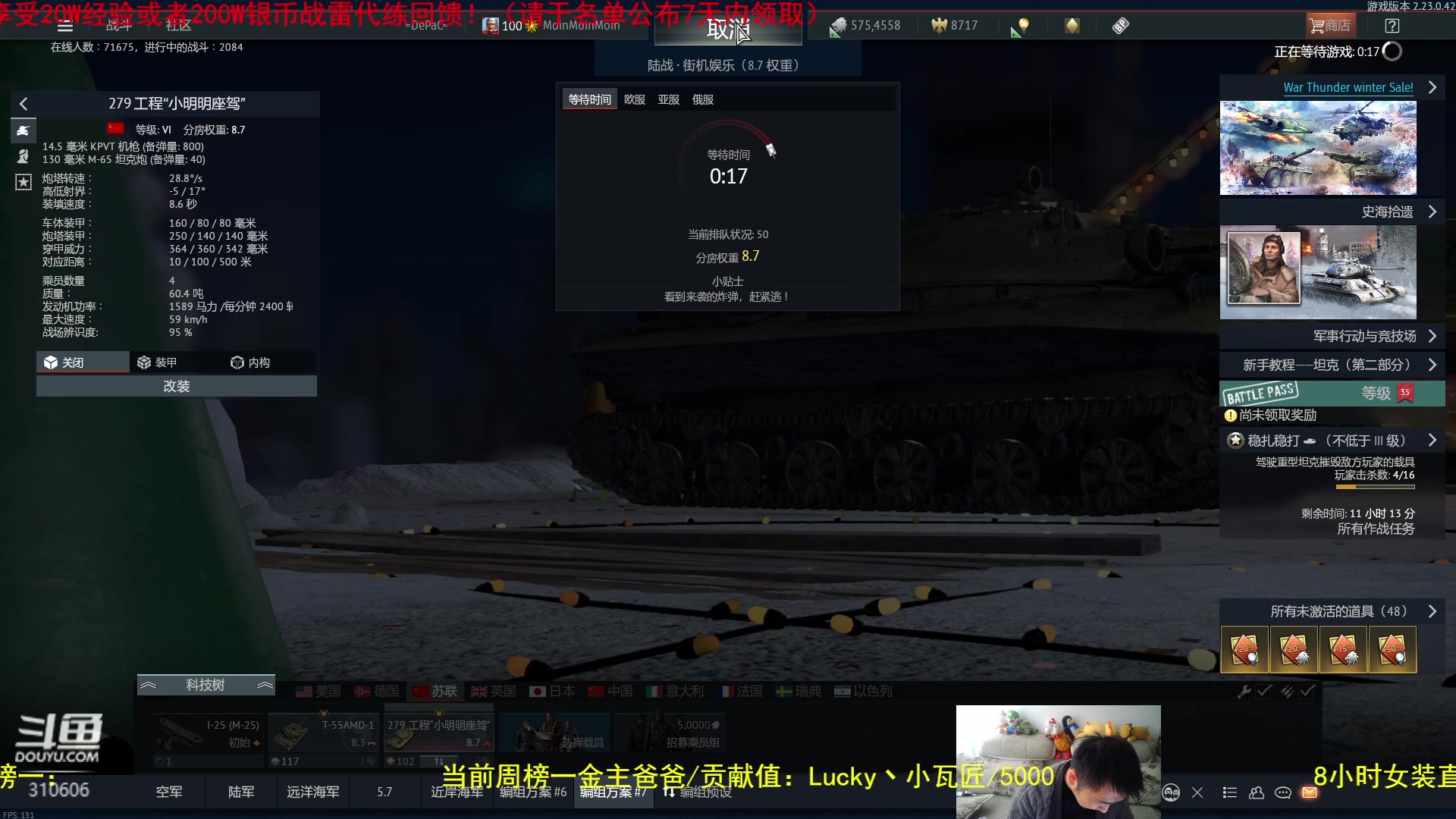 【2023-01-05 14点场】正版人头大哥：[战争雷霆]陆战街机娱乐教学