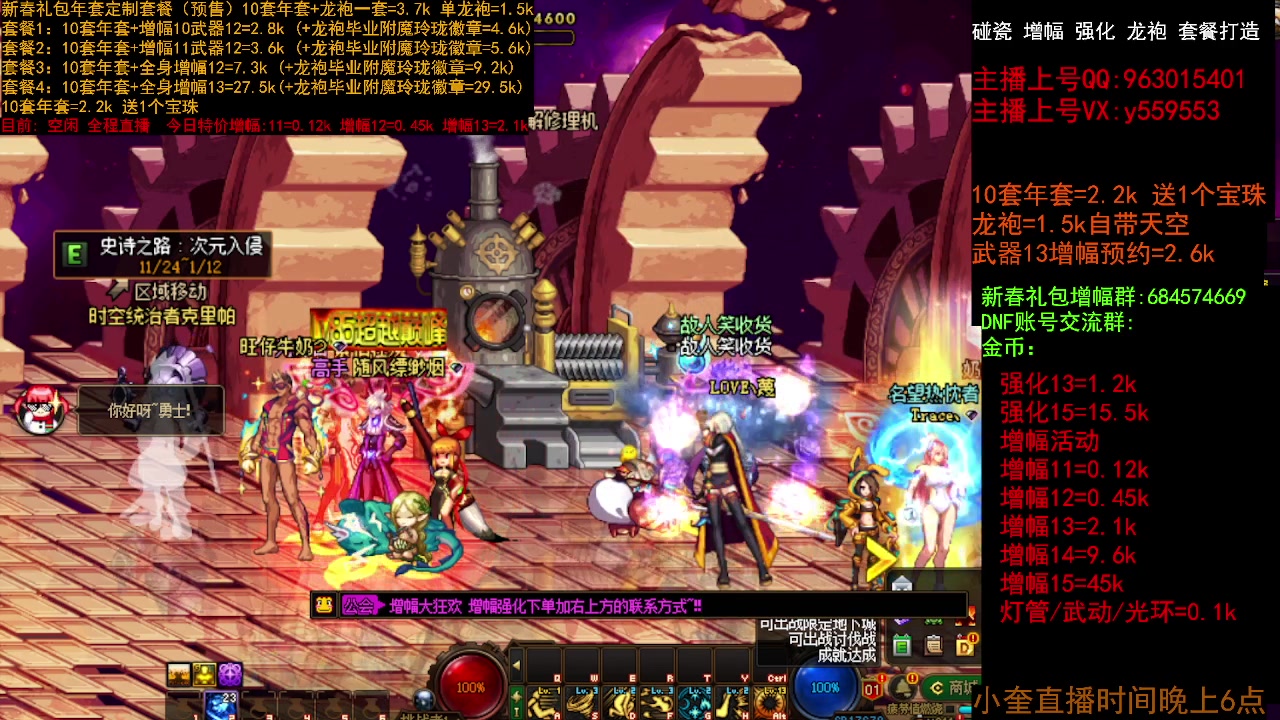 【2023-01-08 10点场】红眼小奎：增幅大狂欢 冲冲冲