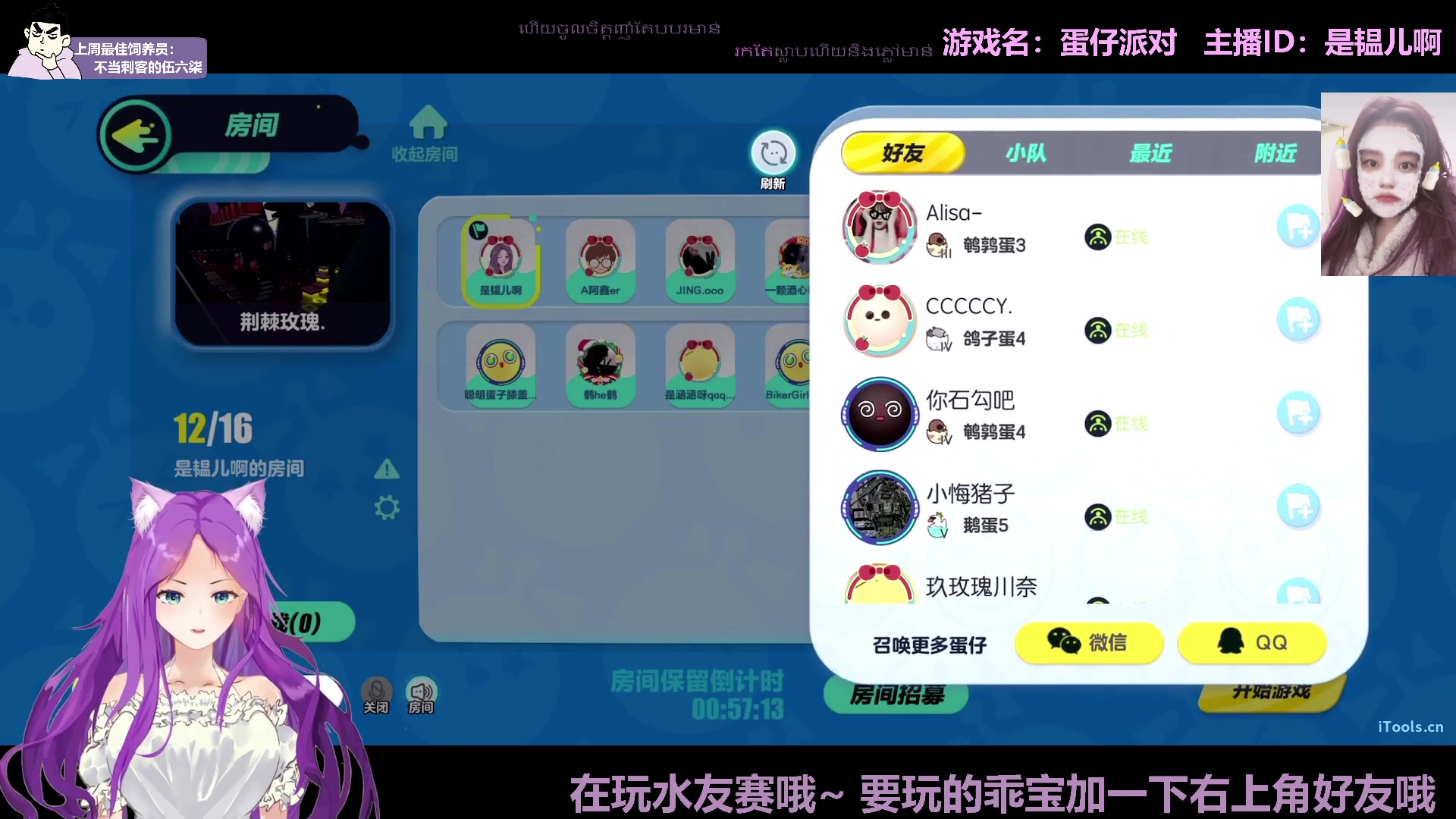 【2023-01-07 21点场】芝士味的韫儿：你说紫色很有韫味！蛋仔走起！