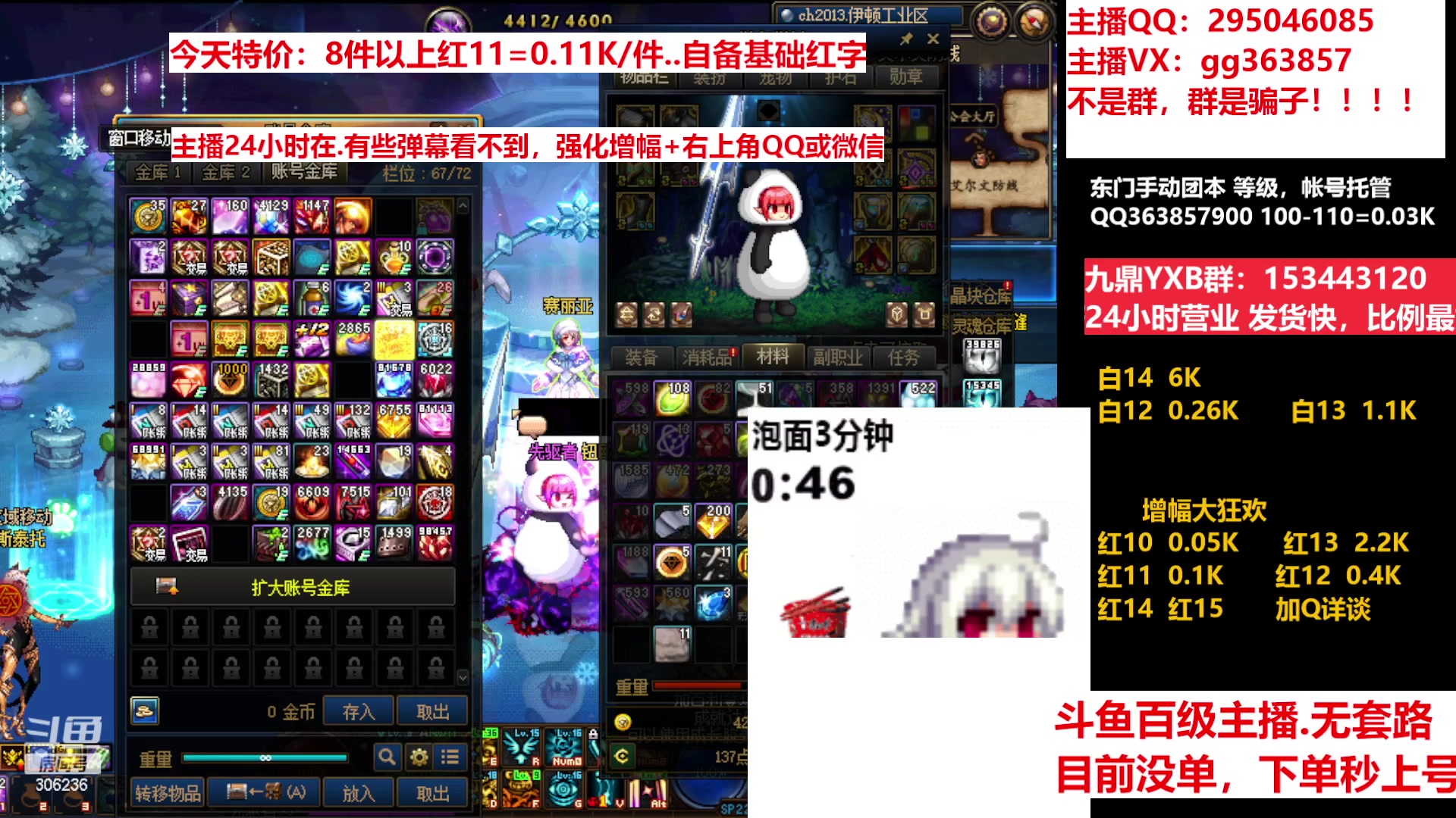 【2023-01-08 09点场】主播东门：东门：增幅大狂欢来了