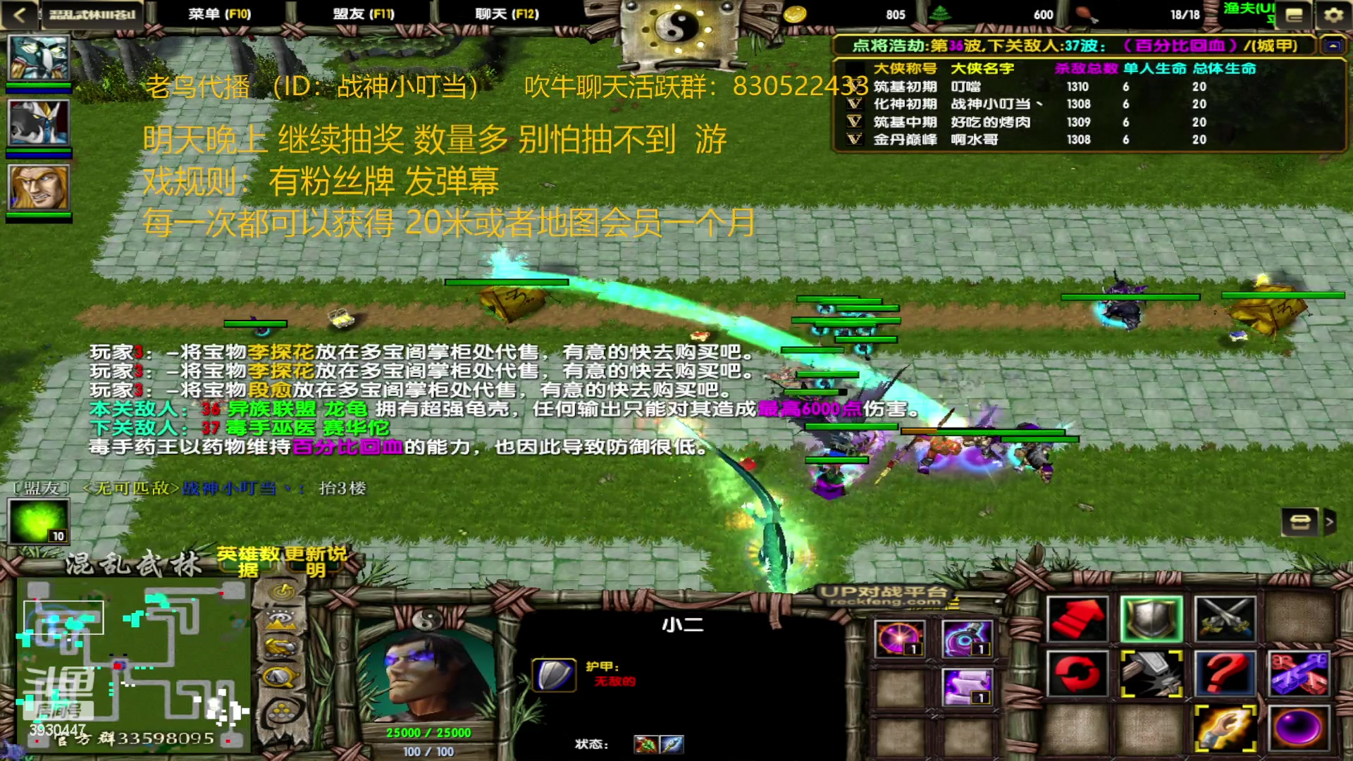 【2023-01-08 12点场】TD菜鸟1：混乱武林TD菜鸟1的直播间
