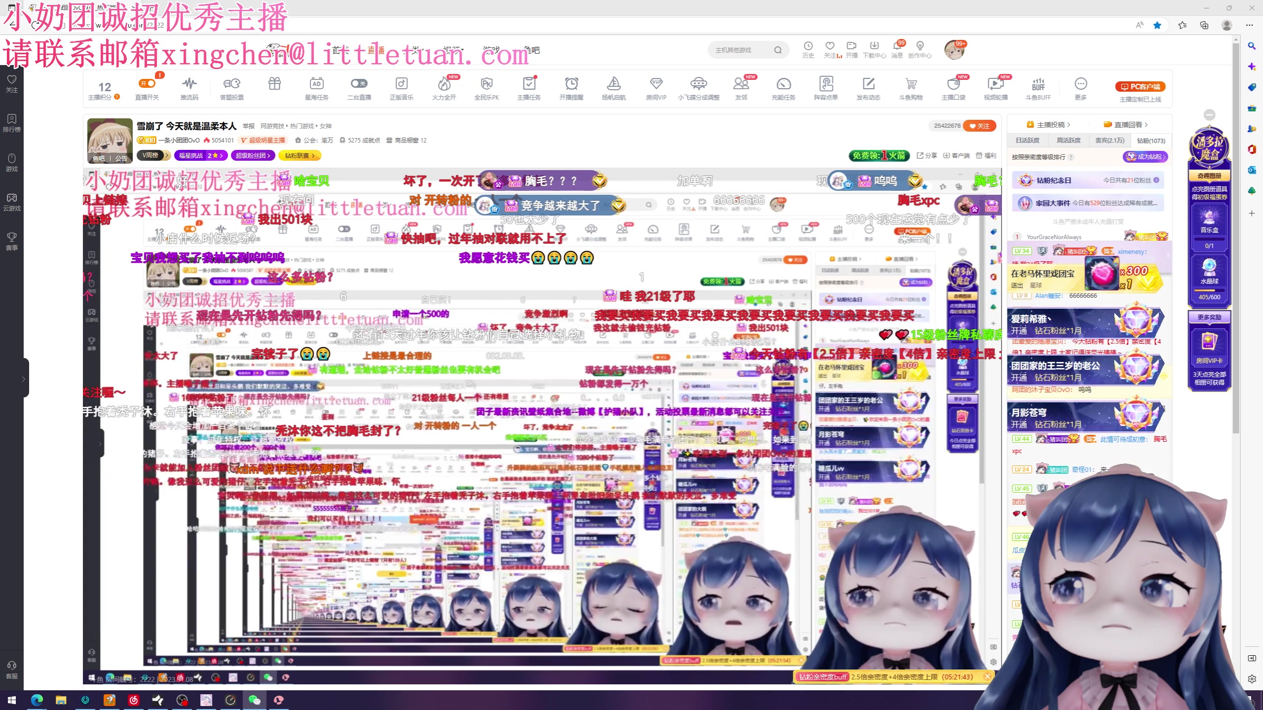 【2023-01-08 17点场】一条小团团OvO：雪崩了 今天就是温柔本人