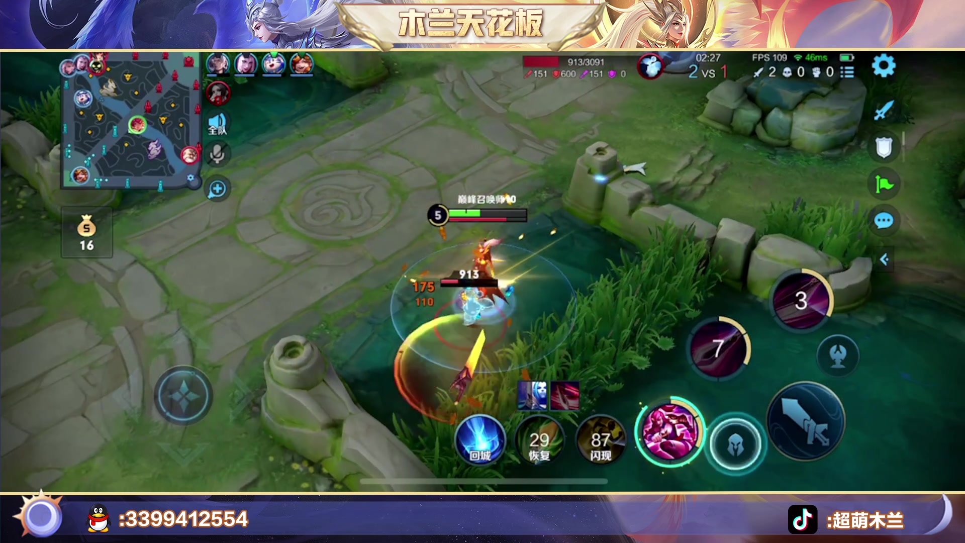 【2023-01-07 17点场】超萌木兰：新赛季巅峰冲第一