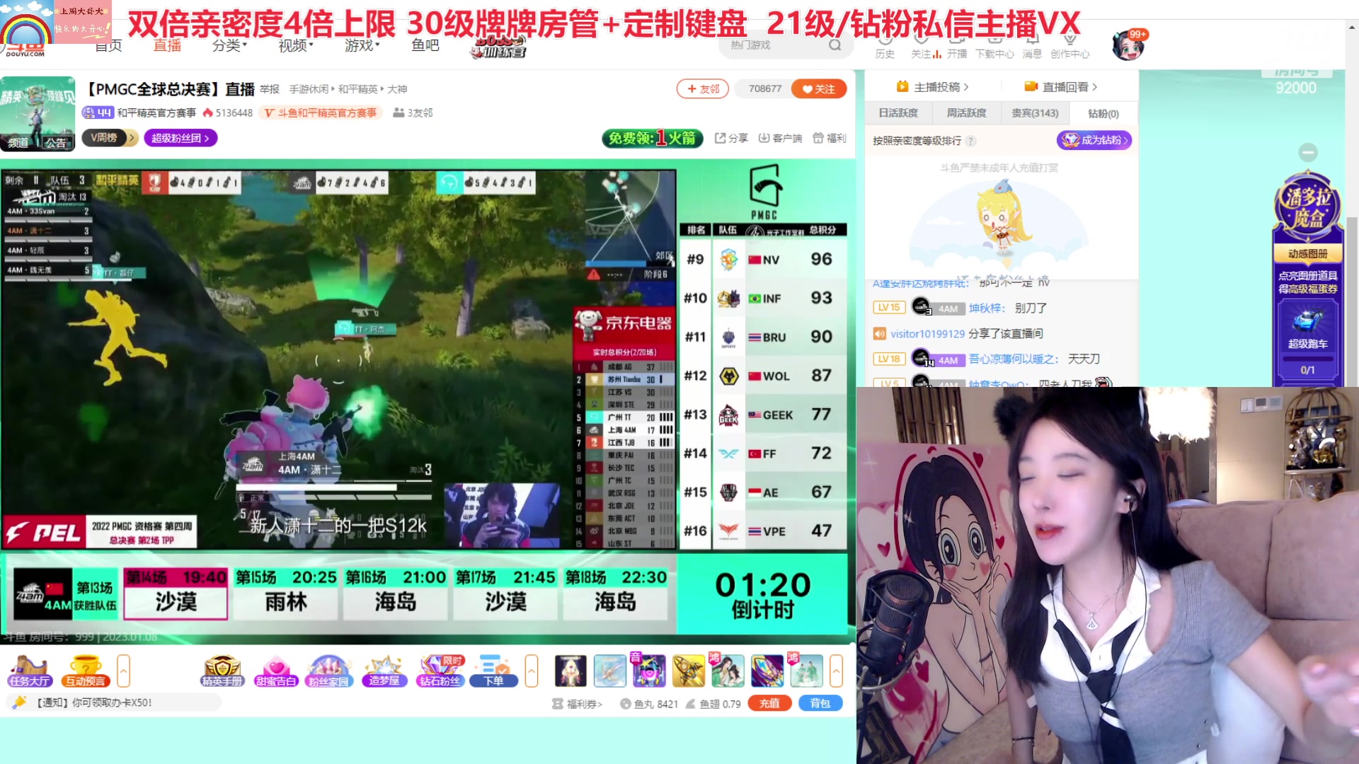 【2023-01-08 19点场】呆妹儿小霸王：【钻石4倍】：今天你支配主播了吗
