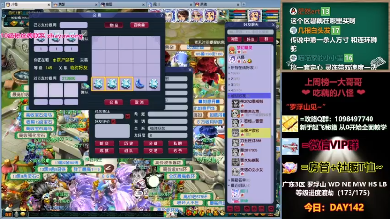 【2023-01-08 19点场】老农周德华：罗浮山从0冲化圣！