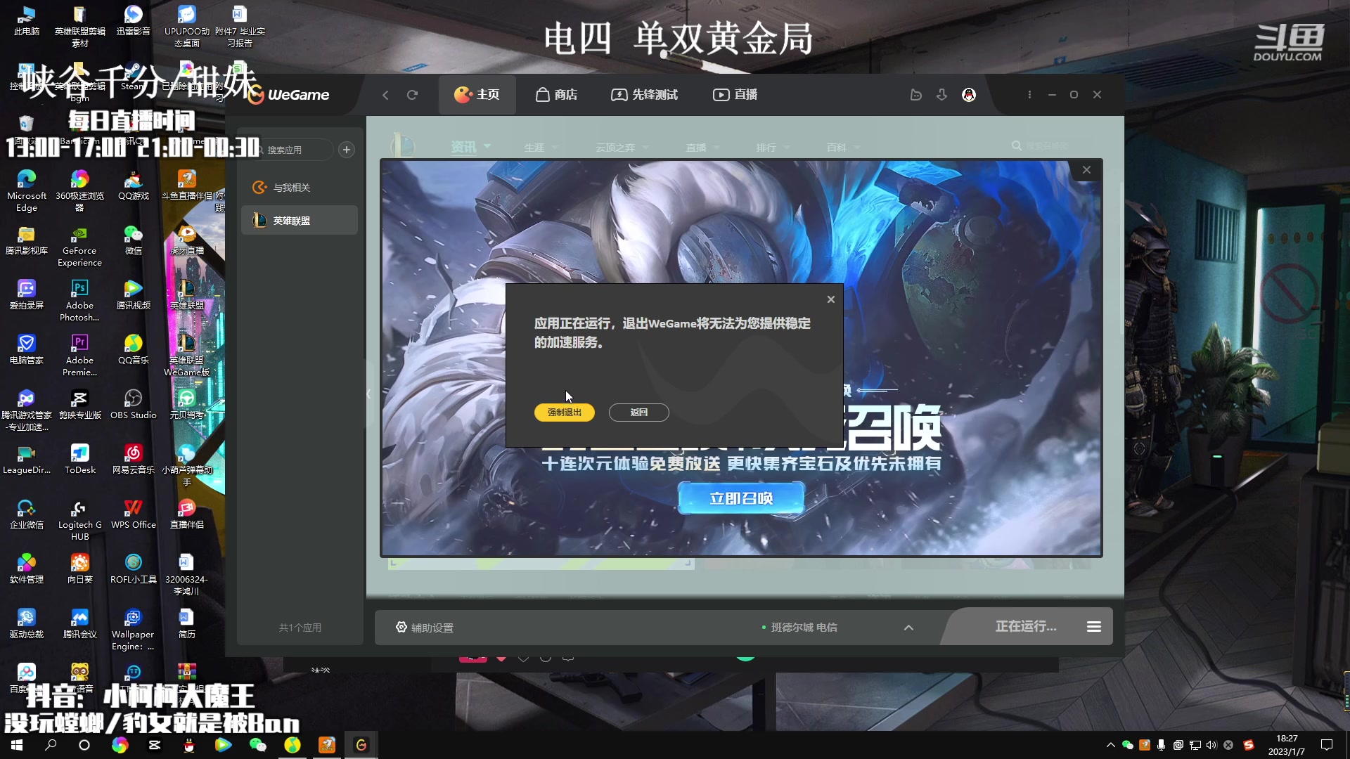 【2023-01-07 17点场】小柯柯大魔王：开膛手带你统治野区！