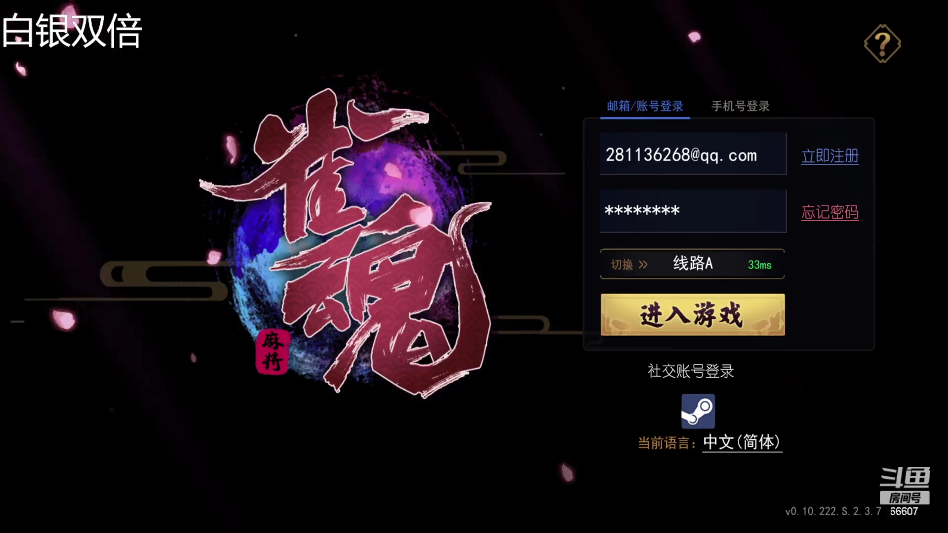 【2023-01-07 23点场】YTG丶落幕：白银双倍47届MPL