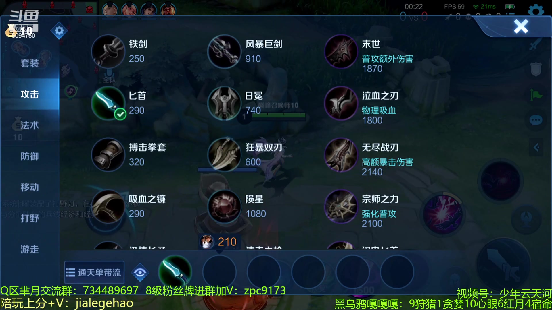 【2023-01-08 19点场】青鸾少年云天河：天花板芈月冲刺巅峰前10！！