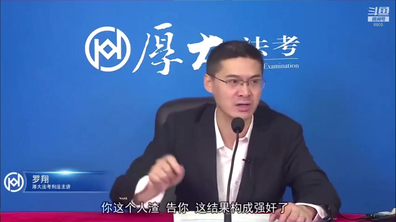 【2023-01-08 16点场】厚大法考官方：罗翔：没有愤怒,就没有正义！