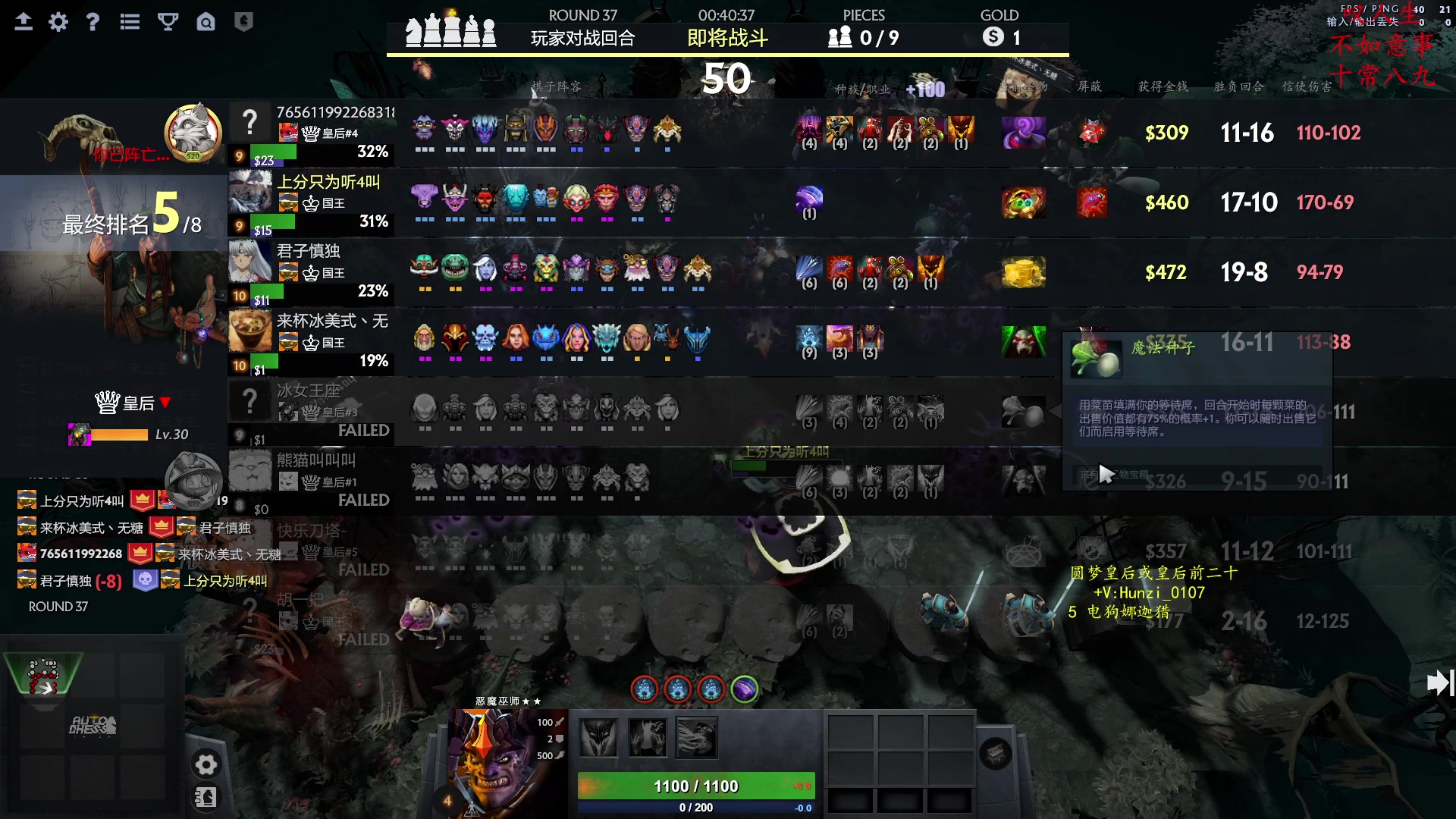 【2023-01-07 13点场】叫我混子丶：皇后局！剑指#1。