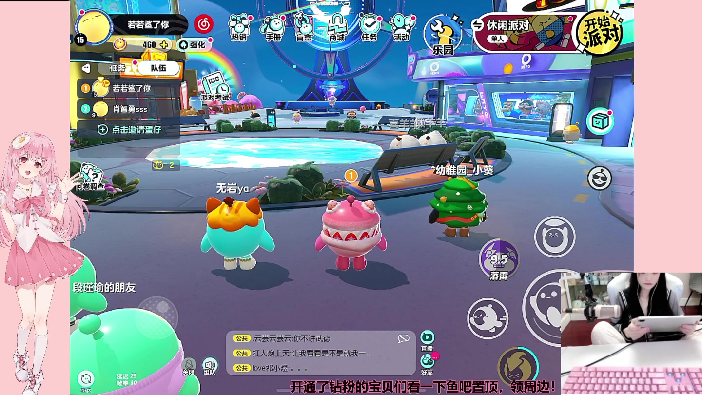 【2023-01-08 19点场】若若跑的贼快：每晚六点前必来！钻粉狂欢~