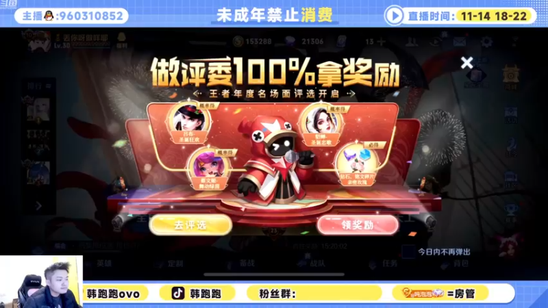 【2023-01-08 18点场】韩跑跑ovo：Q区巅峰赛1700-1850