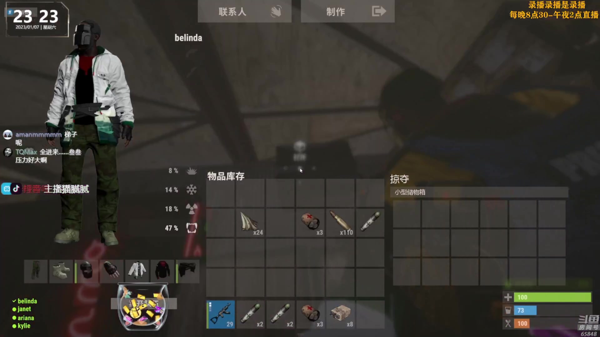 【2023-01-08 13点场】Happy丨猫腻：【猫腻】周五开荒 冲冲冲