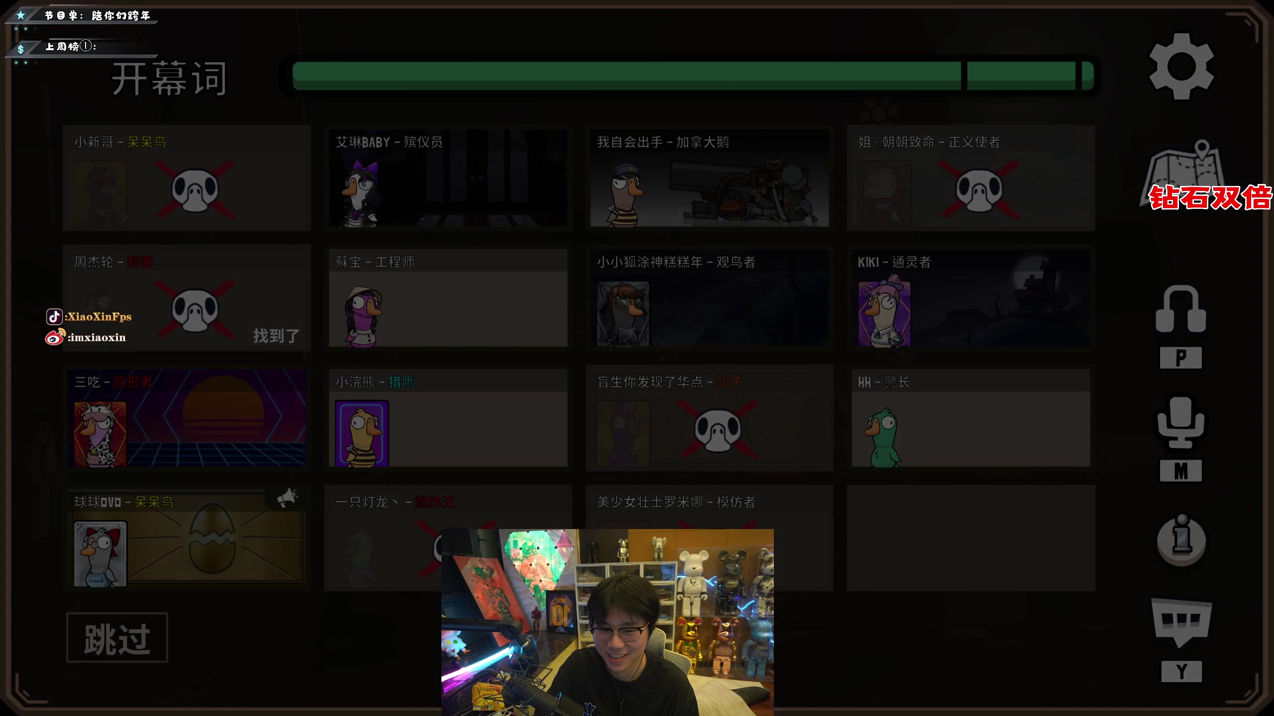 【2023-01-08 00点场】imxiaoxin：【✘-✘】游戏殿堂