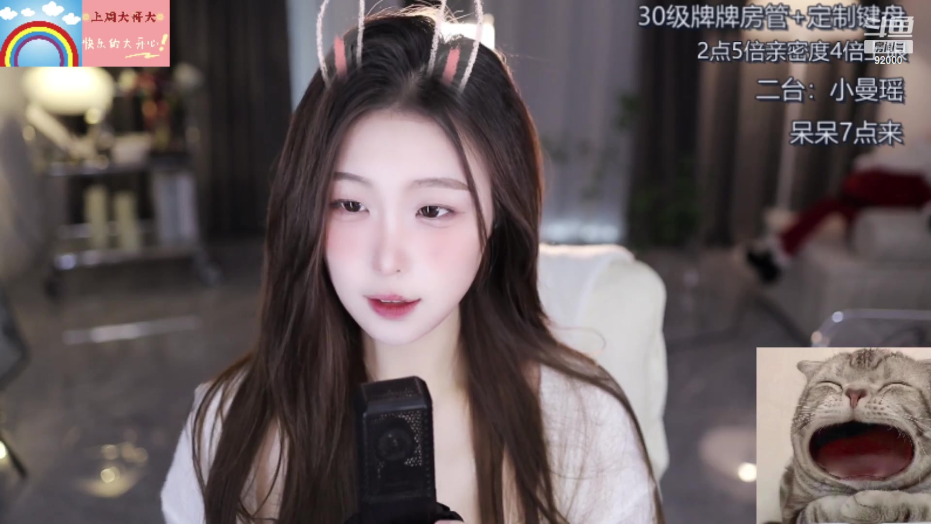 【2023-01-08 12点场】呆妹儿小霸王：【钻石4倍】：二台小曼瑶上线啦