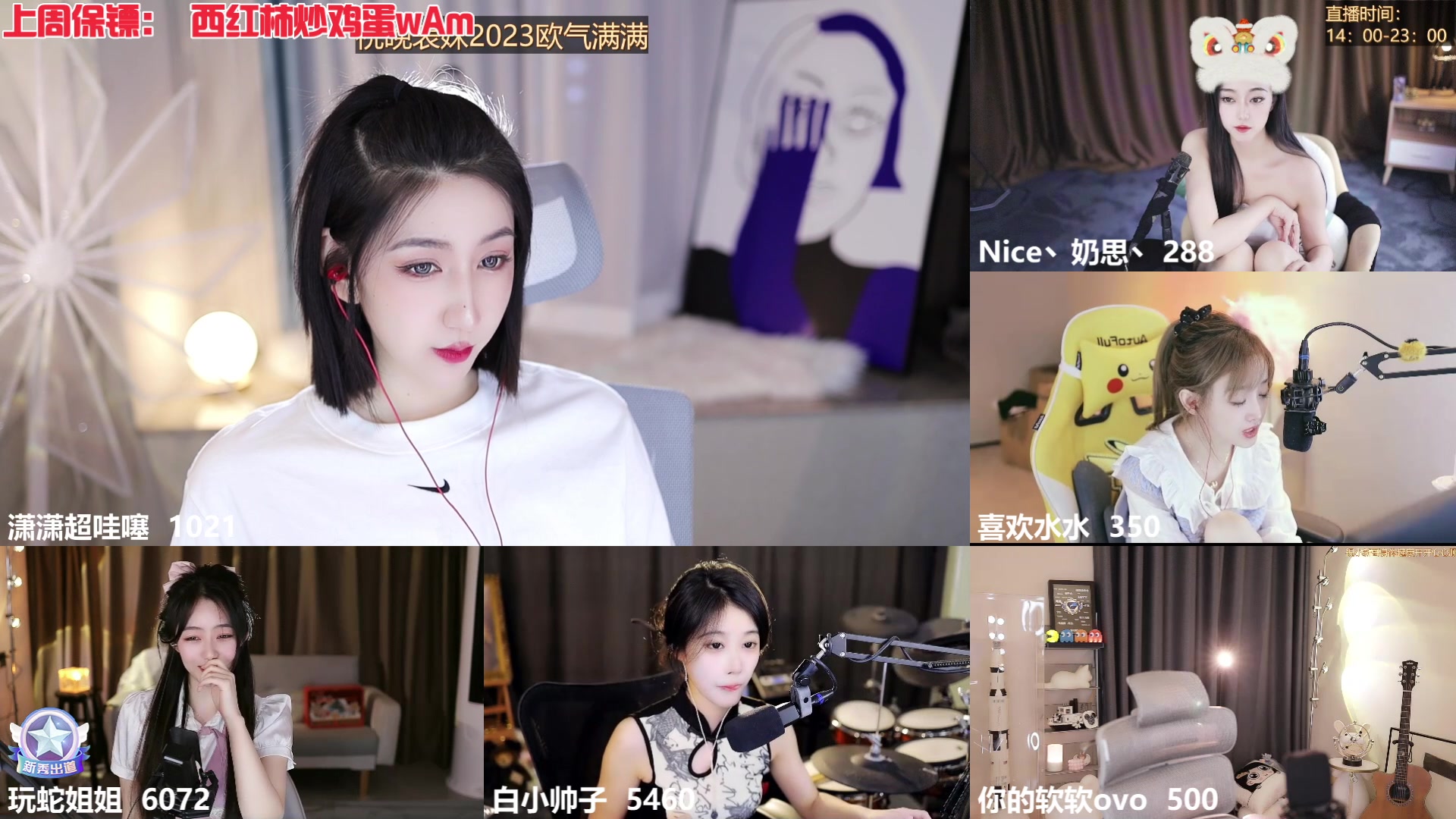 【2023-01-07 18点场】潇潇超哇噻：快来看小李炸鱼塘