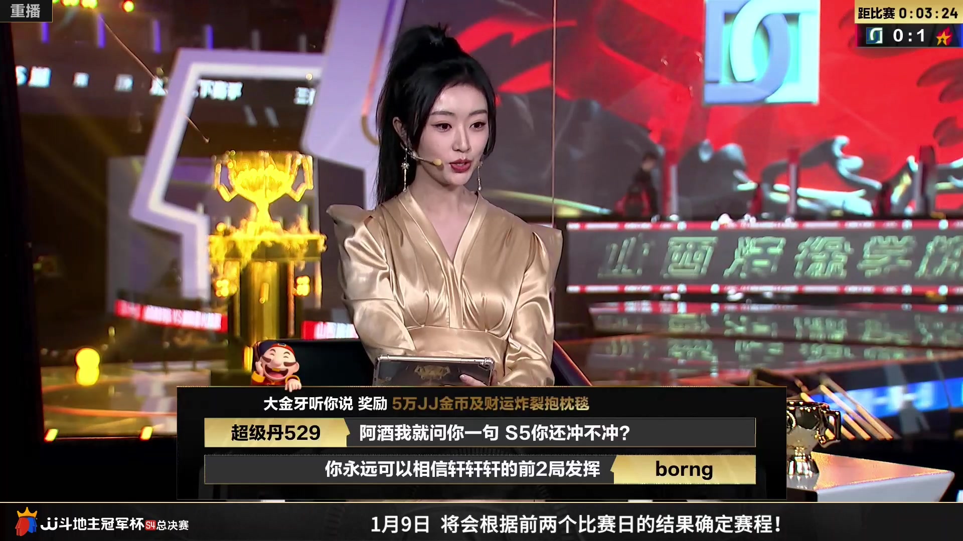 【2023-01-08 15点场】JJ斗地主官方：【预告】8日18点，决赛第二番战