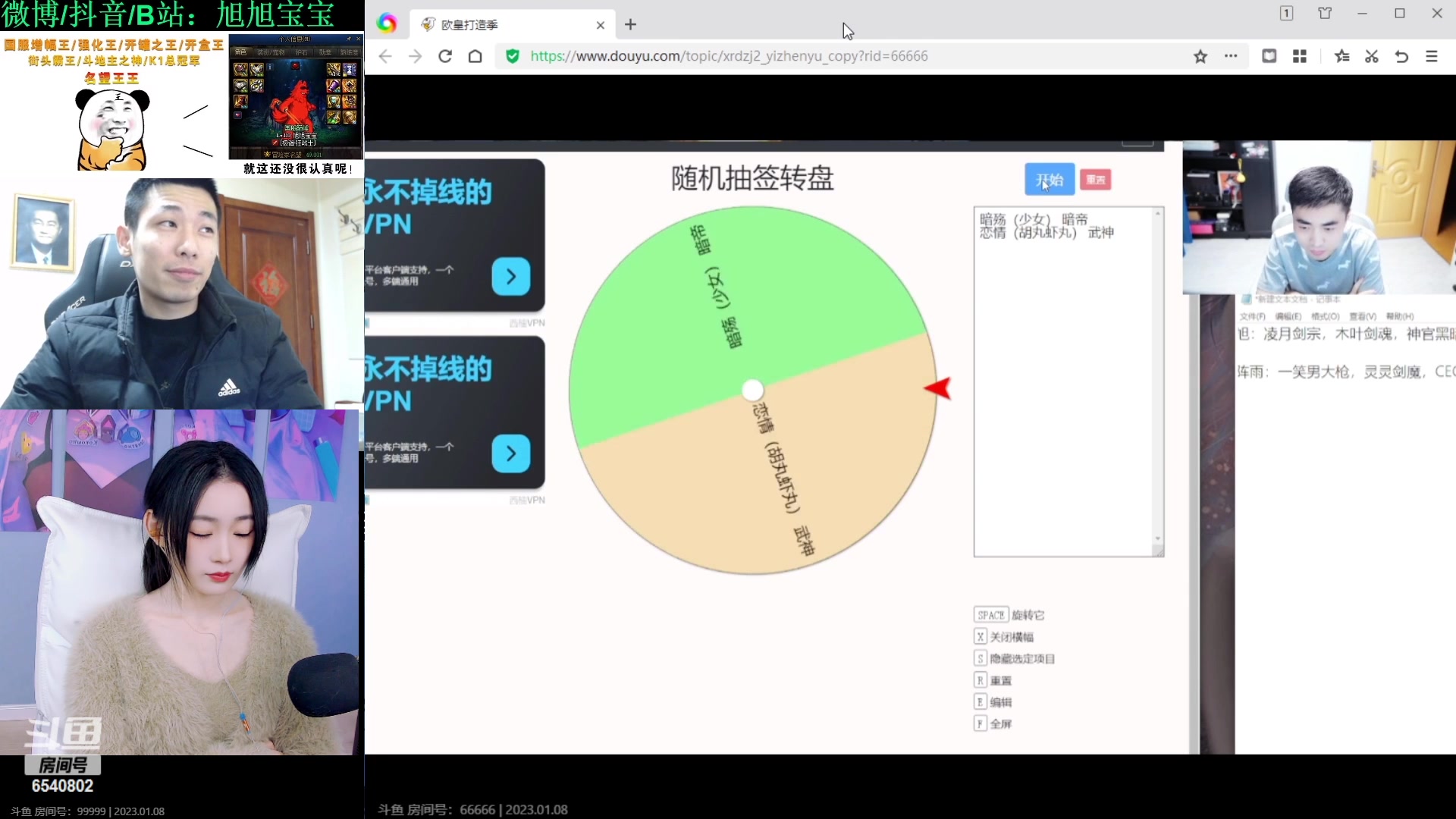 【2023-01-08 19点场】亭宝不是婷宝：看看比赛哈哈哈
