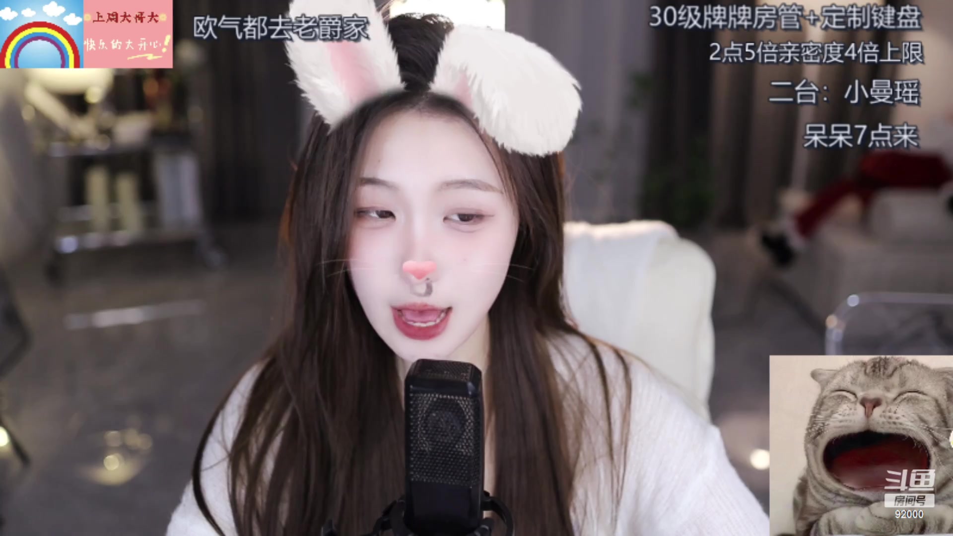 【2023-01-08 18点场】呆妹儿小霸王：【钻石4倍】：二台小曼瑶上线啦