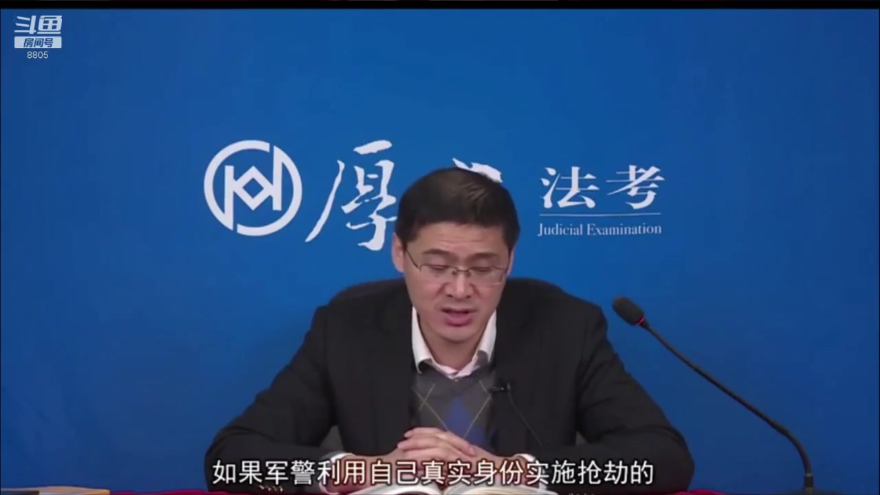 【2023-01-08 08点场】厚大法考官方：罗翔：没有愤怒,就没有正义！