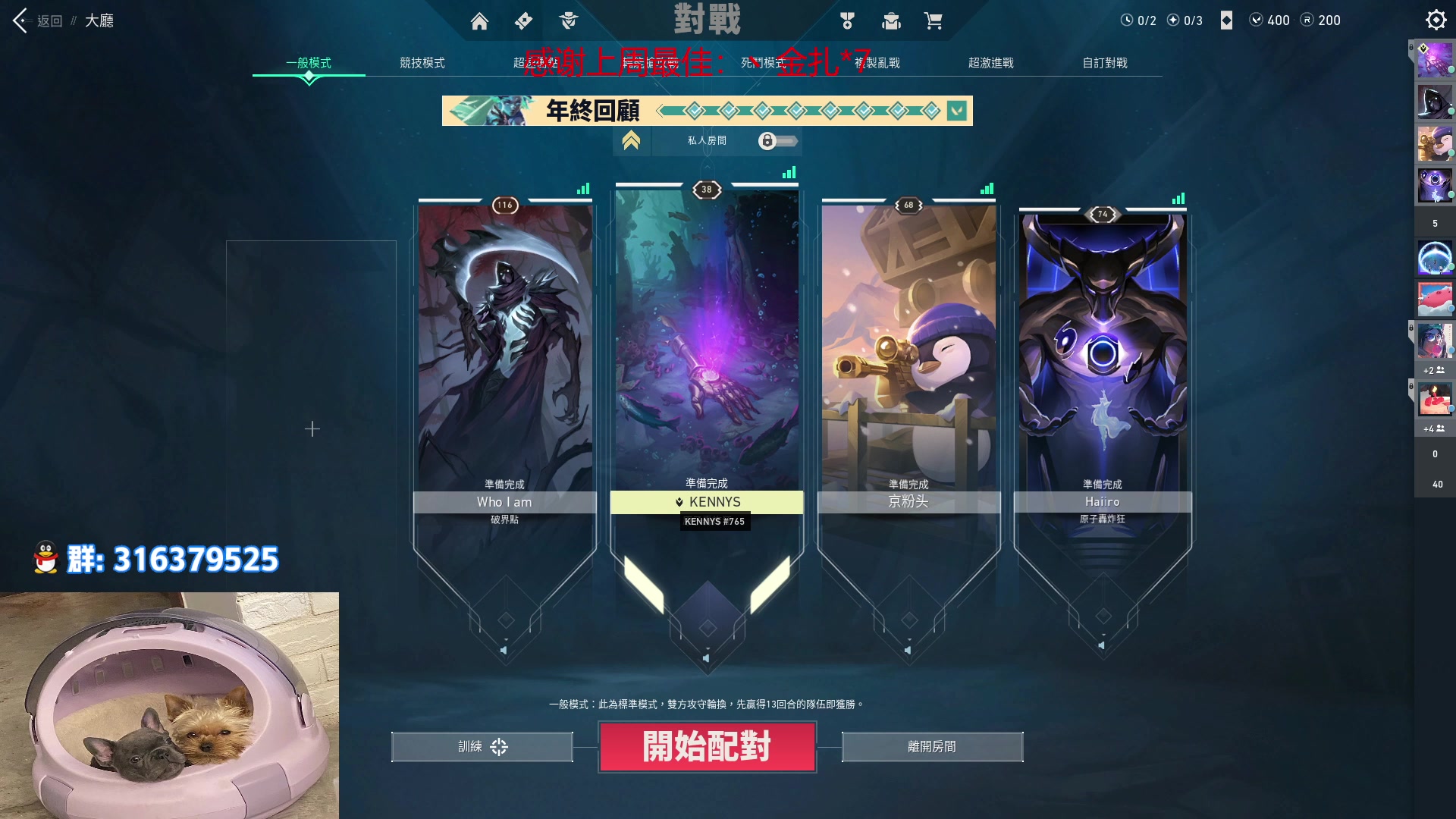 【2023-01-03 21点场】瓦罗兰特啊杰：【啊杰】：开心的直播间！！！