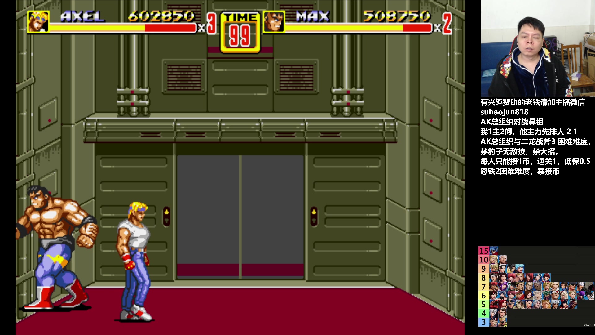 【2023-01-08 02点场】格鬦家大口：憧憬大口：憧憬传媒独家冠名！转播孩导