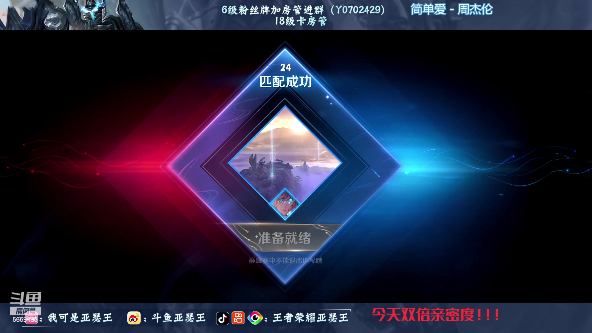 【2023-01-08 19点场】亚瑟王丶Z：大病初愈！王哥归来！双倍亲密度！