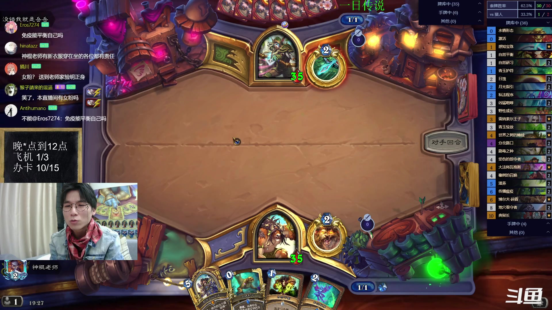 【2023-01-08 18点场】神棍老师麦迪文：神棍老师：偶尔迟到的直播间