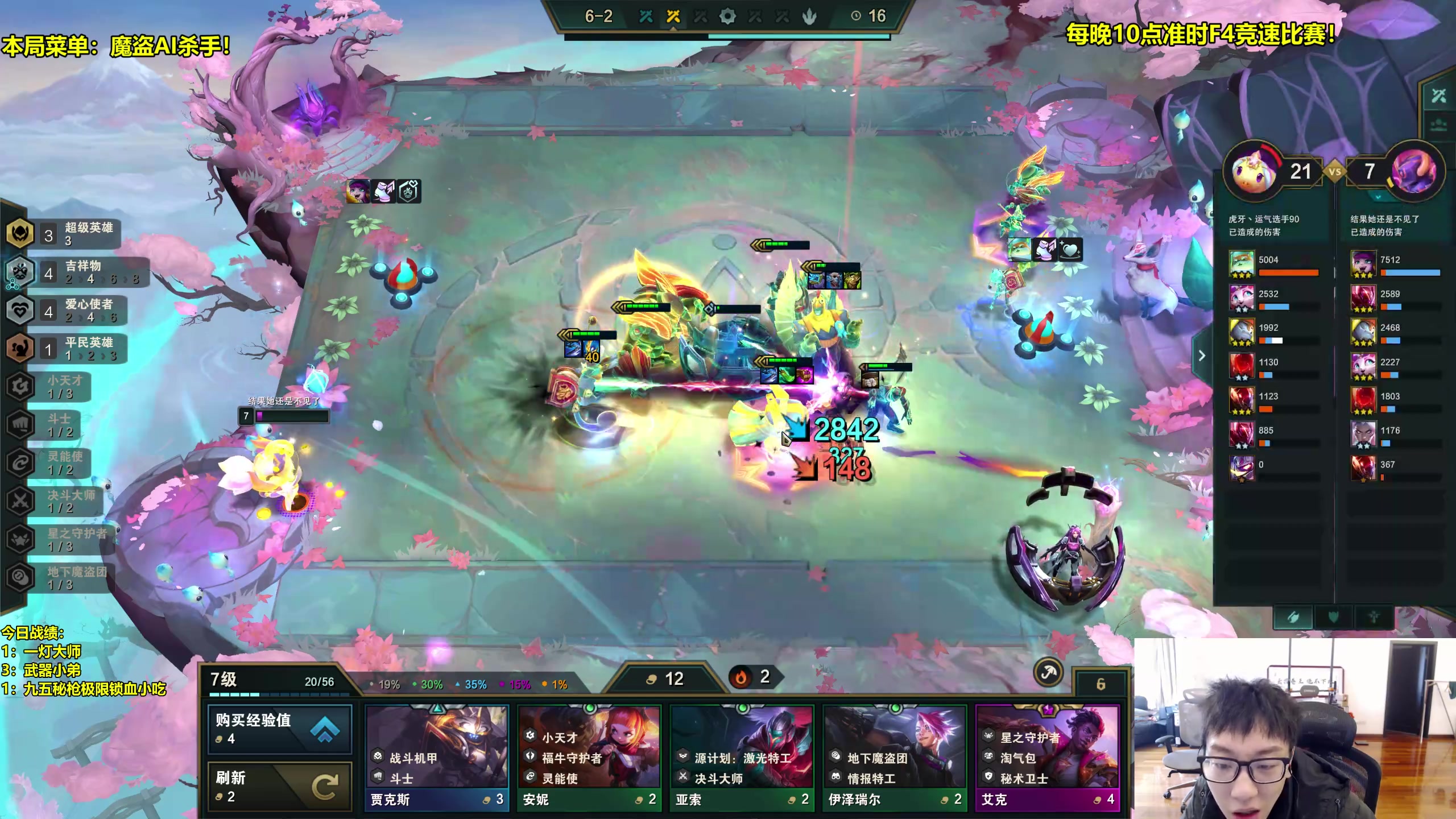 【2023-01-08 14点场】阿涛皎月Carry：阿余：今天冲大分咯
