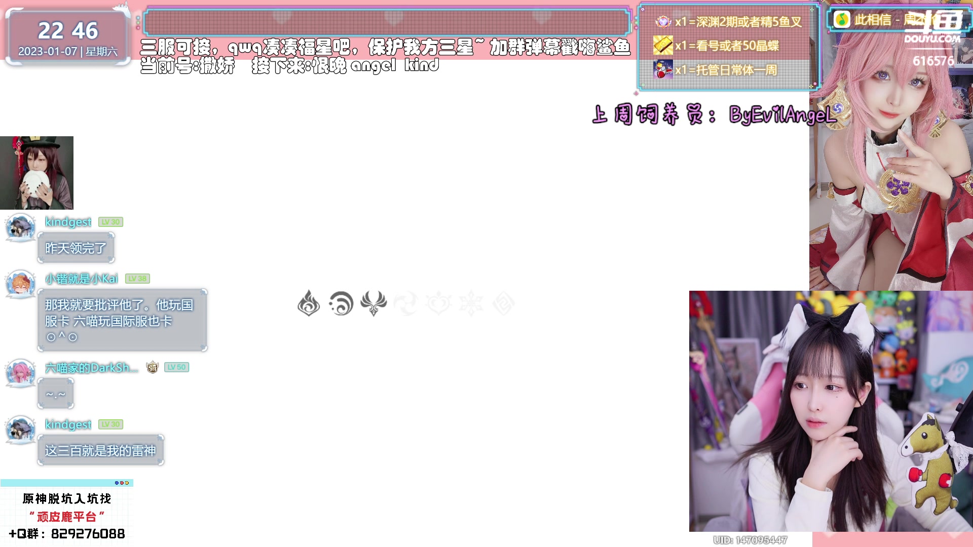 【2023-01-07 22点场】六喵喵喵丶：【看号深渊晶蝶】你滴全能肝肝喵~