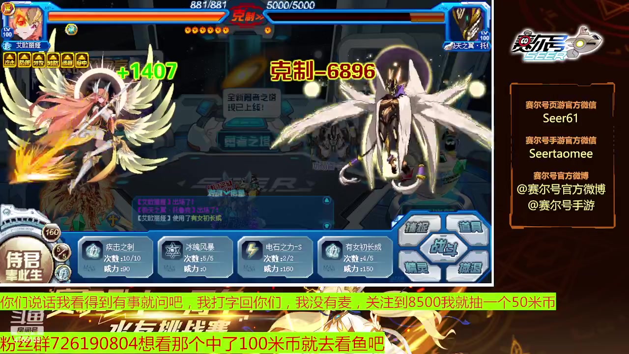 【2023-01-03 19点场】赛尔王007：赛尔号PVE和PVP