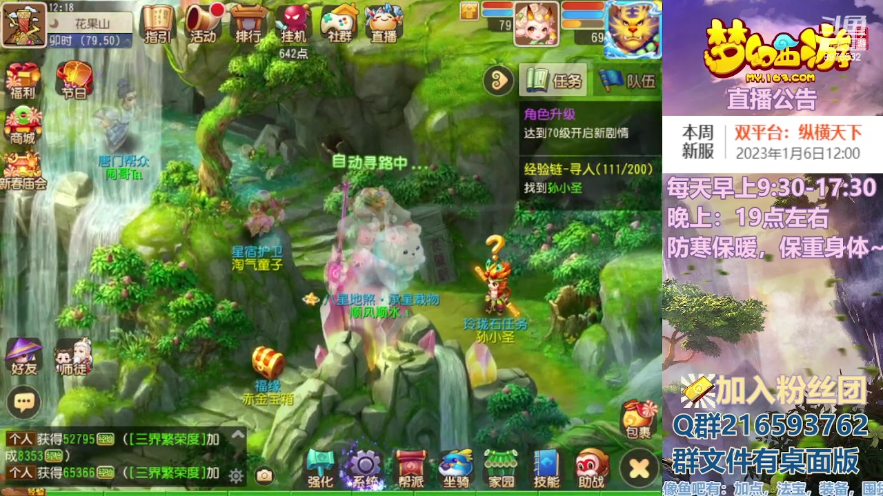 【2023-01-08 11点场】QAQ铭小明：梦幻手游新手新区推荐