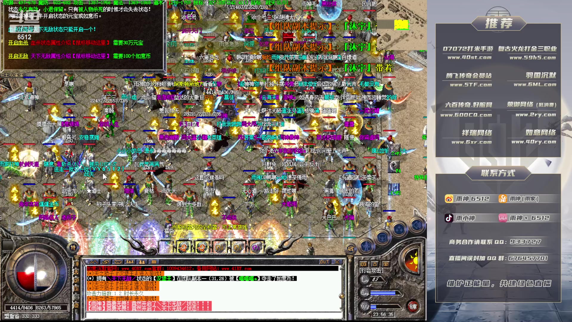 【2023-01-07 23点场】雨神丶：如意沉默搬运中！