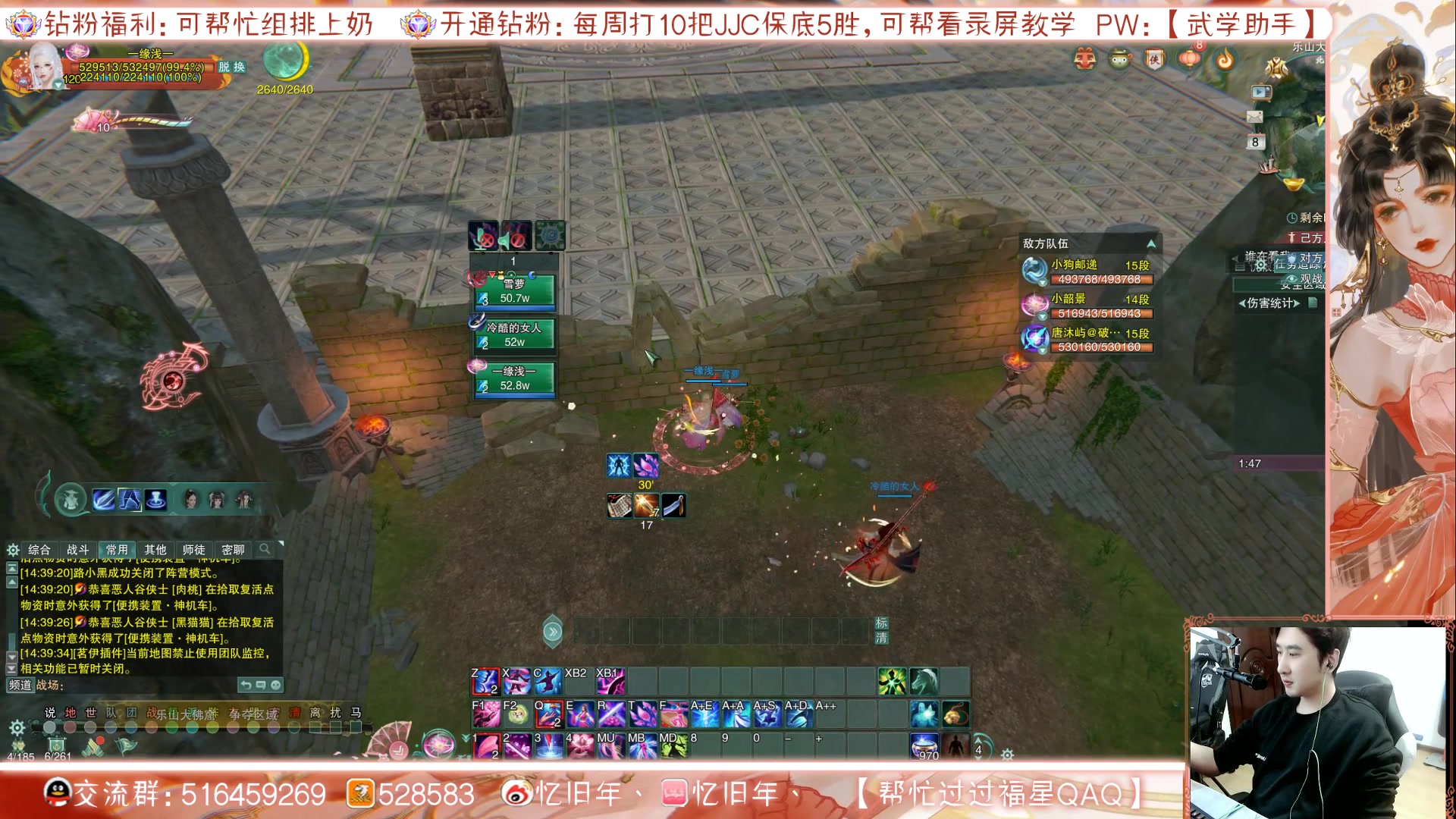 【2023-01-08 14点场】忆旧年丶：童年双梦刺客小队明教吃鸡