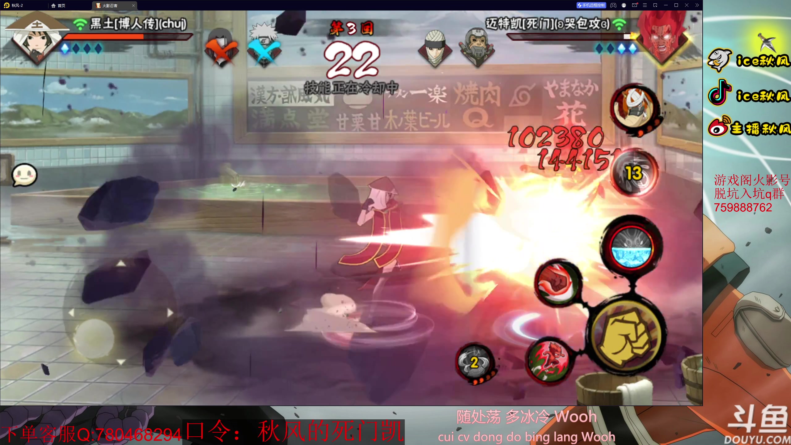 【2023-01-08 18点场】ice秋风：死门凯爆燃登场！晚点圆梦