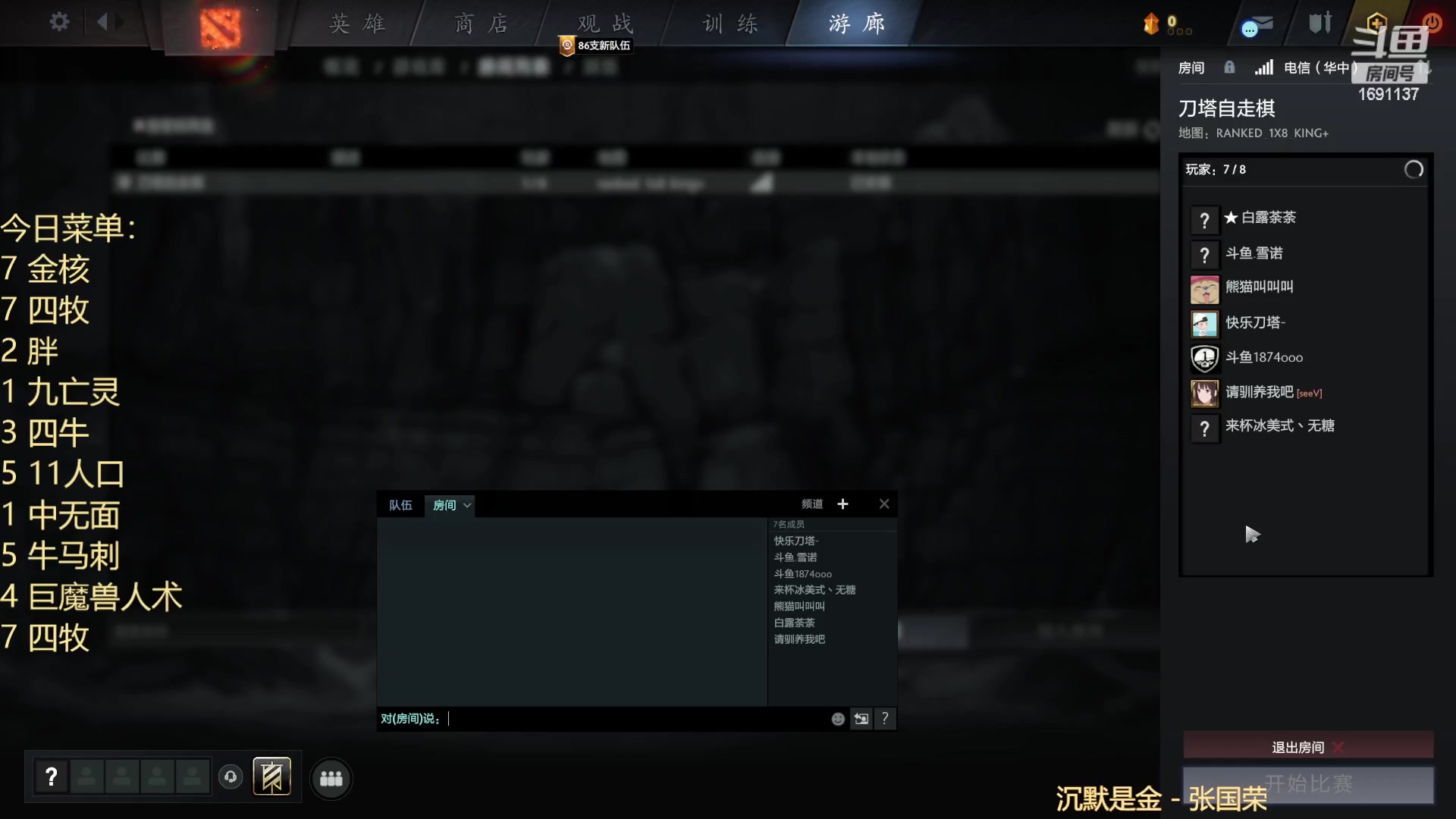 【2023-01-07 23点场】囧啥都不懂雪诺：新年快乐2023冲啊