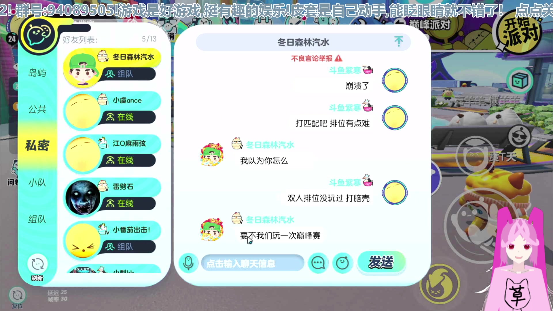 【2023-01-08 16点场】兔紫寒：你们好坏呀～～～