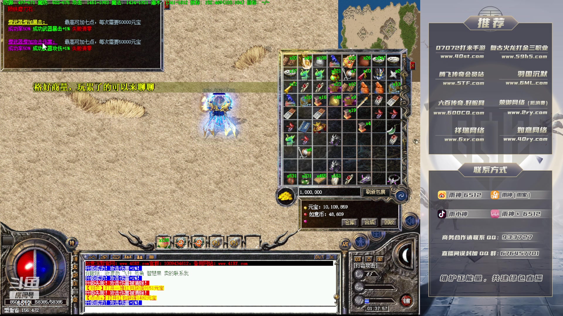 【2023-01-08 01点场】雨神丶：如意沉默搬运中！