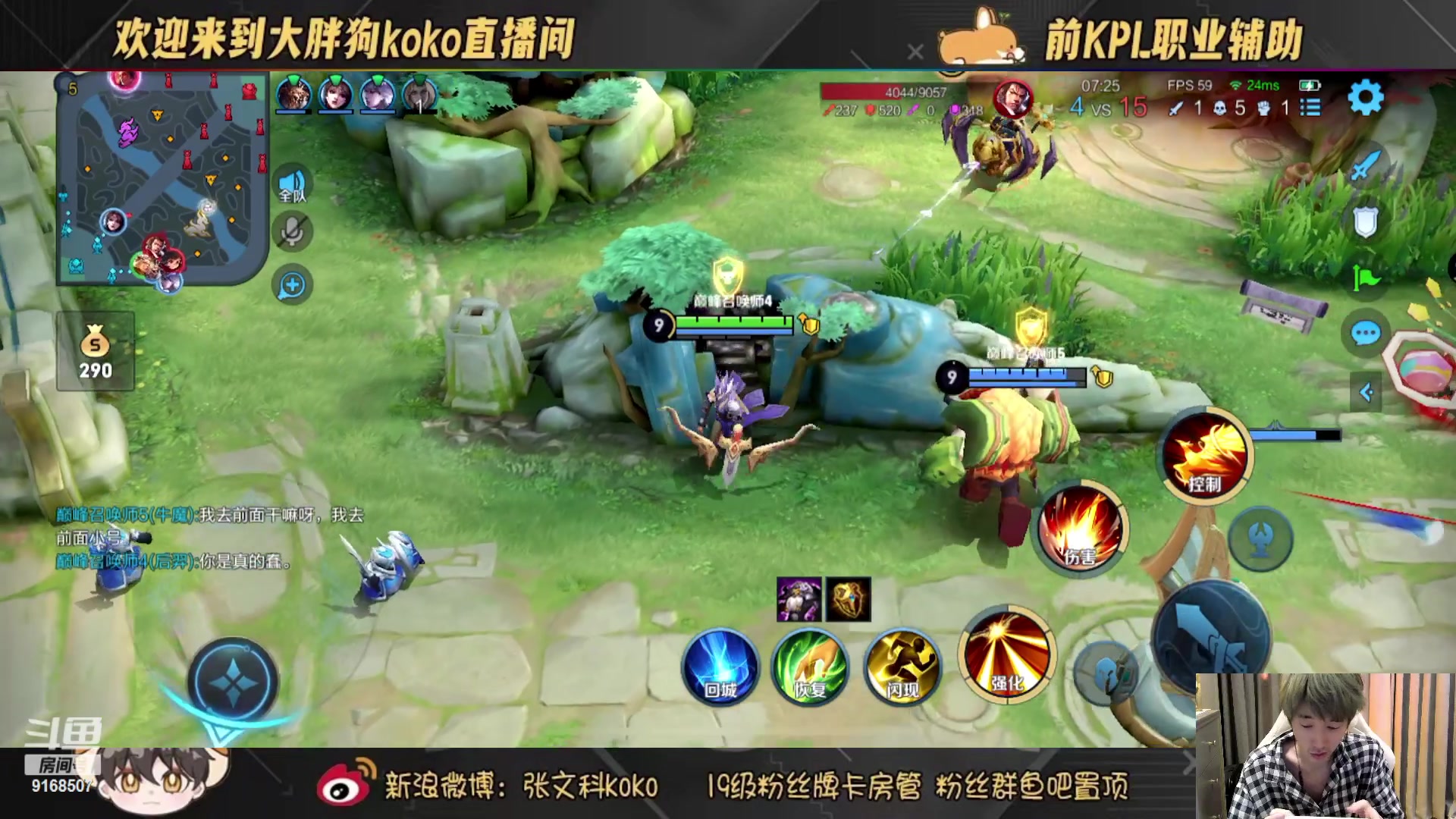 【2023-01-08 18点场】大胖狗koko：斗鱼最强辅助 高分辅核
