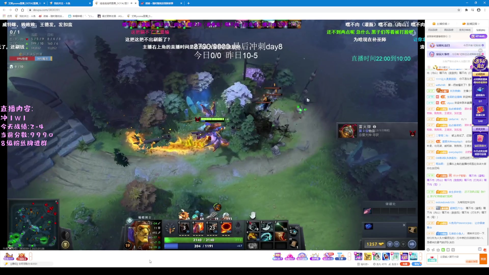 【2023-01-08 01点场】艾斯yoona：单排冲1w1！10229065